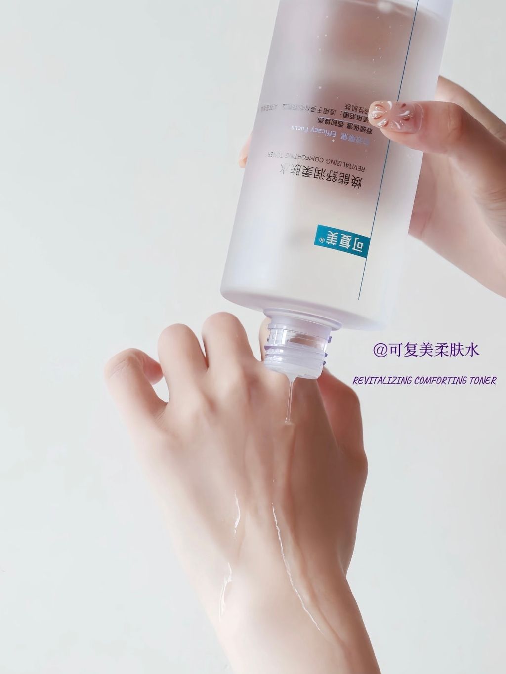 岔可复类染肤水