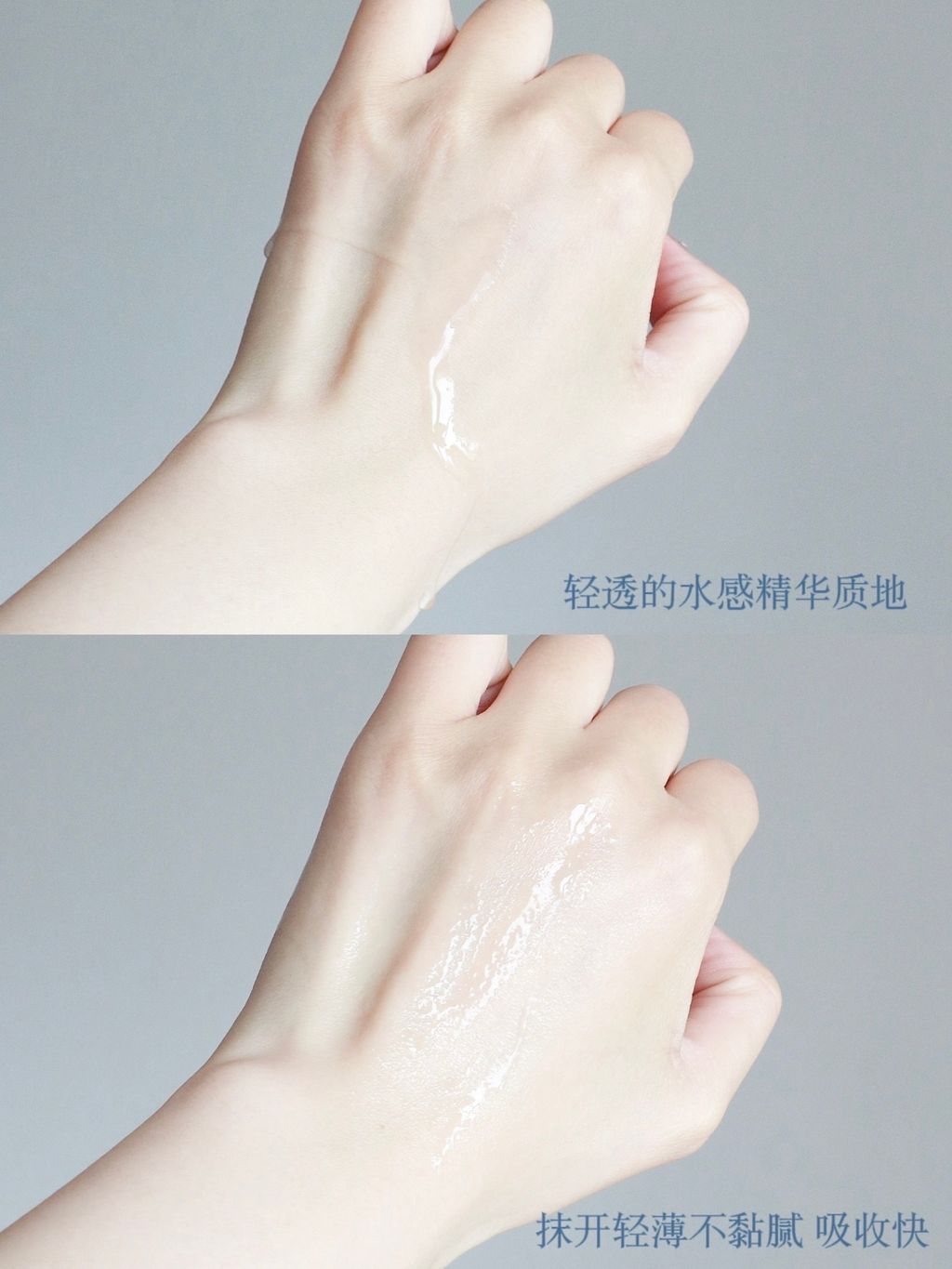轻透的水感精华质地