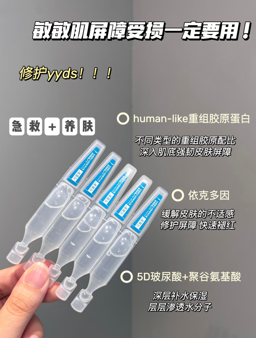 human-like重组胶原蛋白