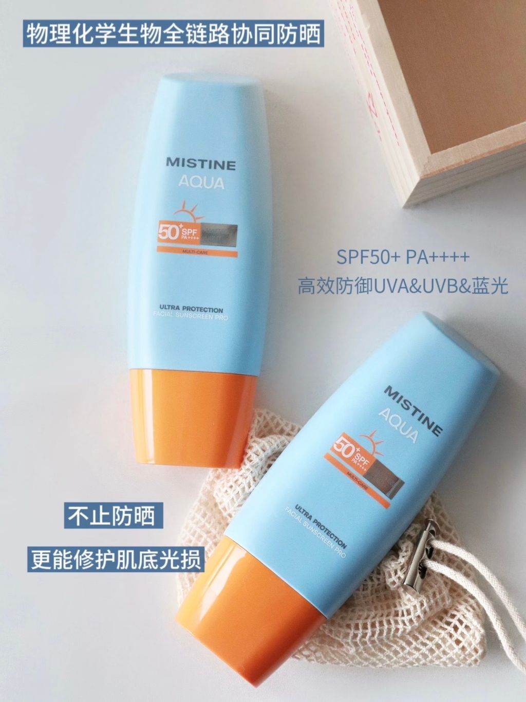 高效防御UVA&UVB&蓝光