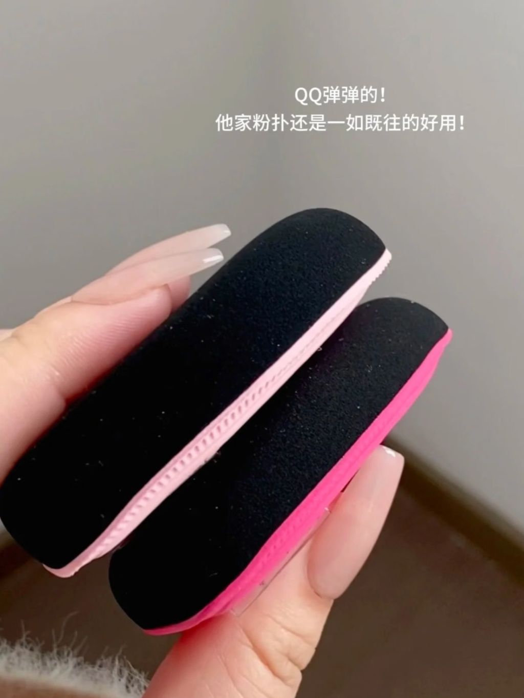 他家粉扑还是一如既往的好用！