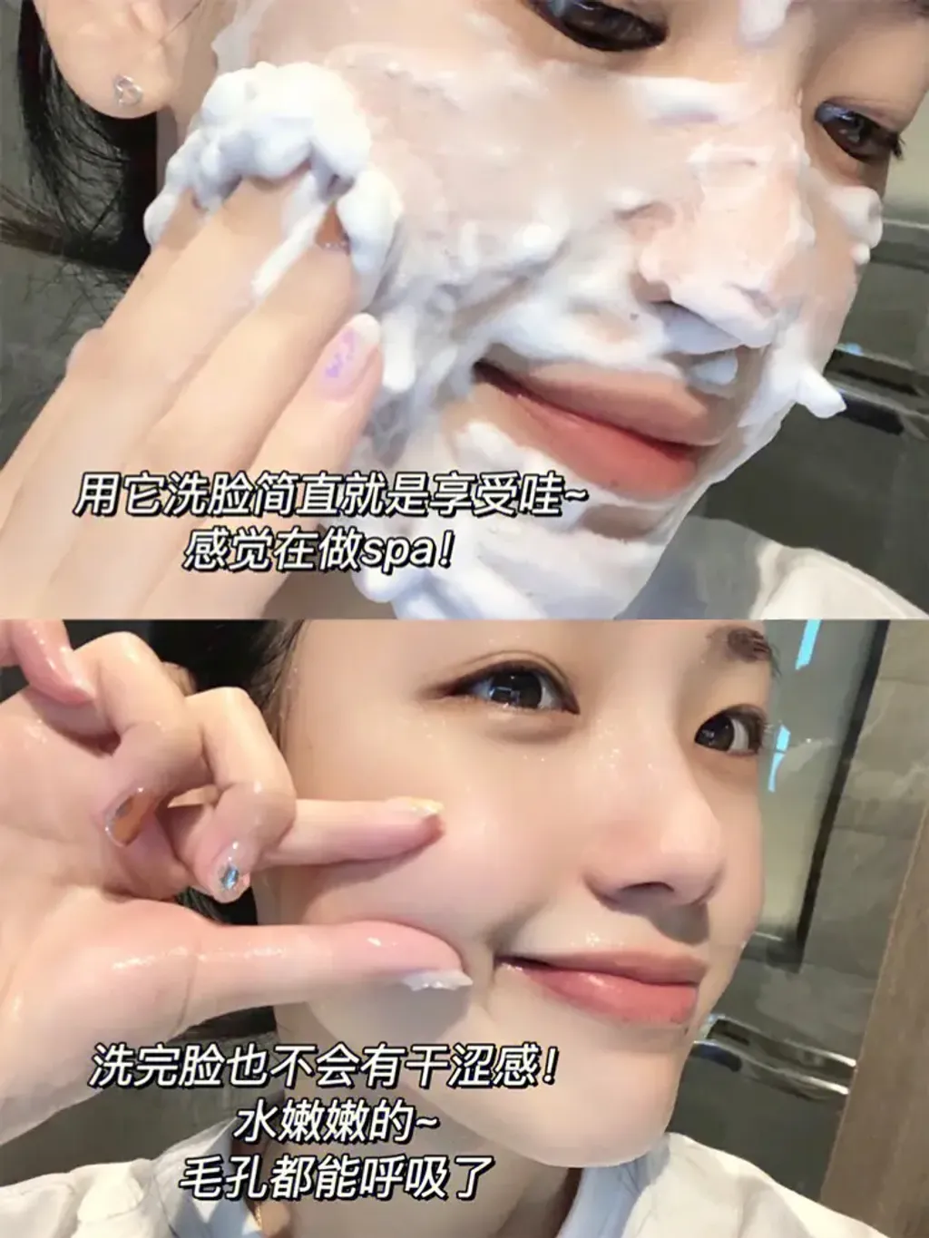 洗完脸也不会有干涩感！