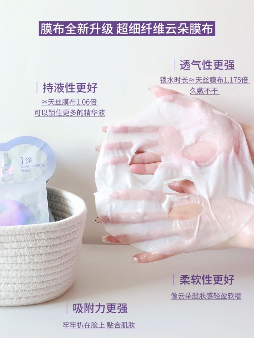 膜布全新升级 超细纤维云朵膜布