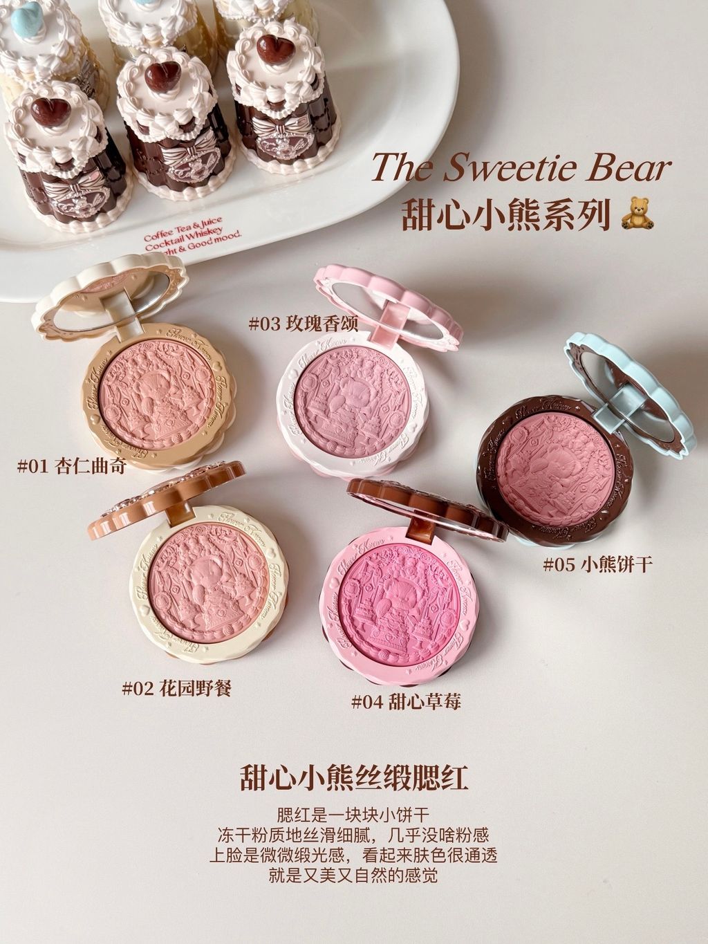 甜心小熊系列品