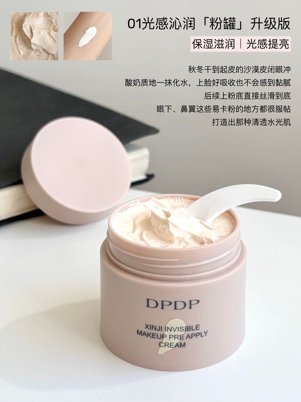 01光感沁润「粉罐」升级版