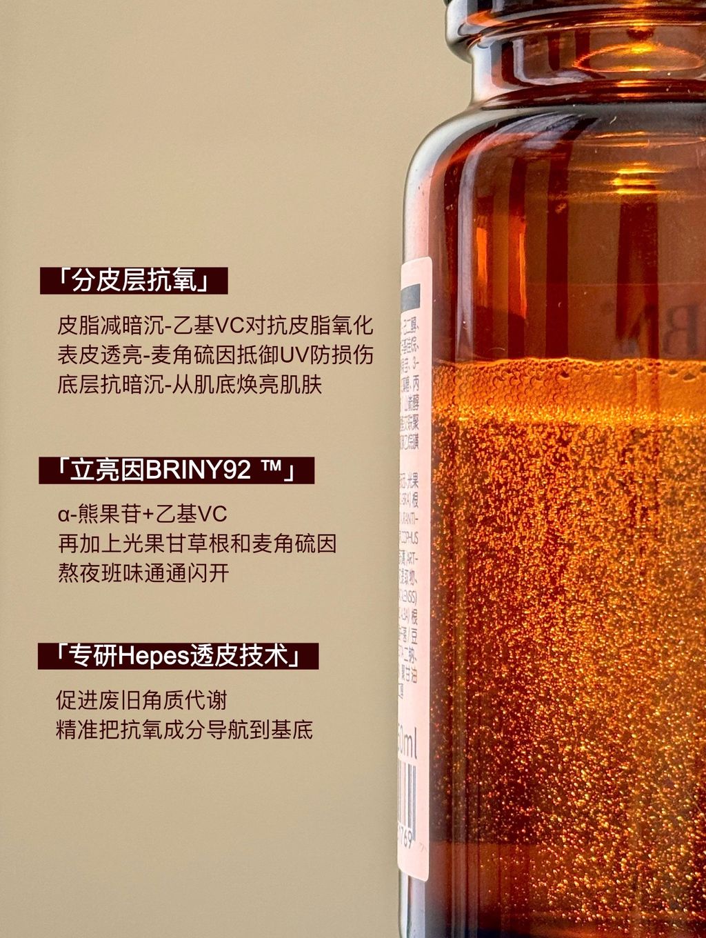 皮脂减暗沉-乙基VC讨抗皮脂氧化