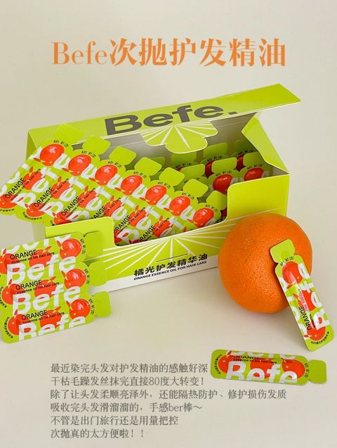 Befe次抛护发精油