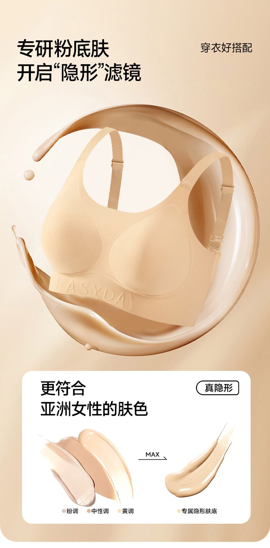 亚洲女性的肤色