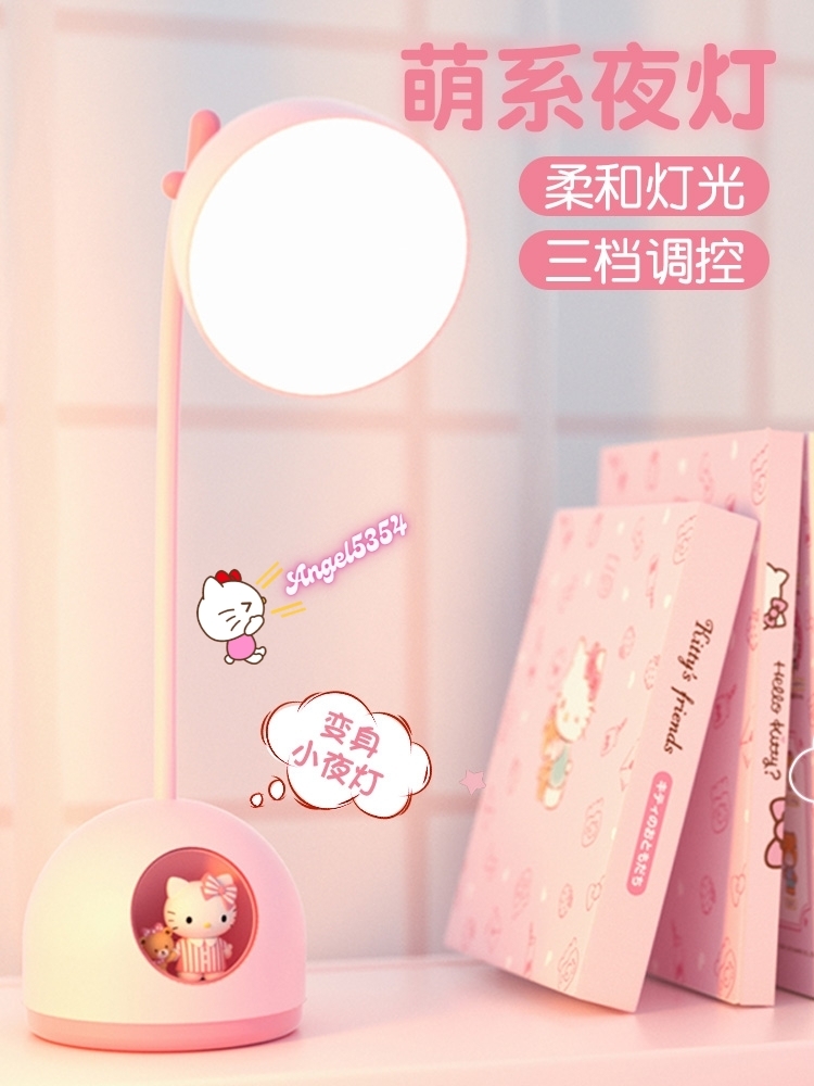 READY STOCK】Sanrio HELLO KITTY 4 Setting Cordless Desk Lamp Table