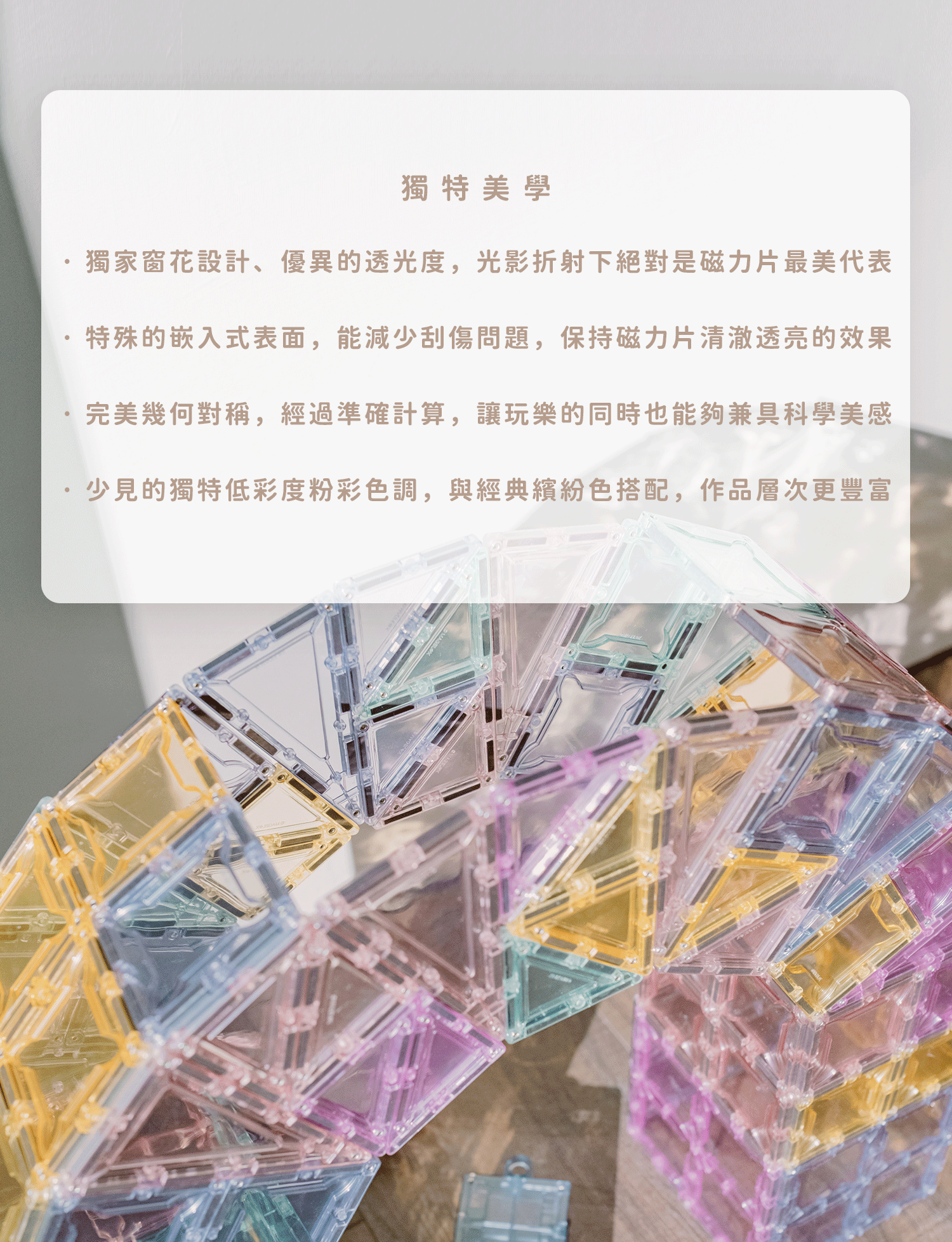 0406磁力片優化-商品頁03-1