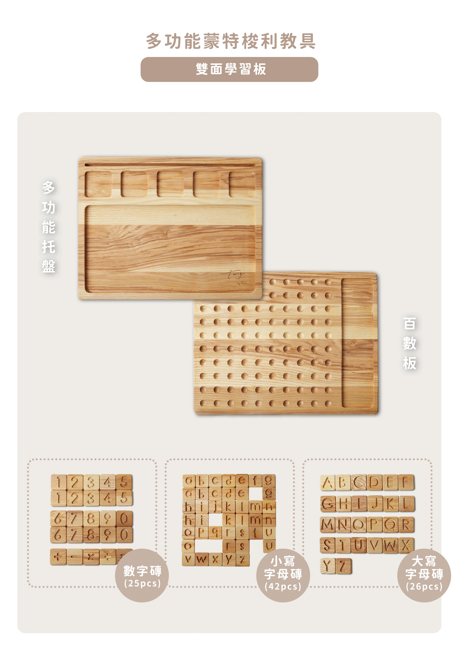 0703教具優化-首頁02