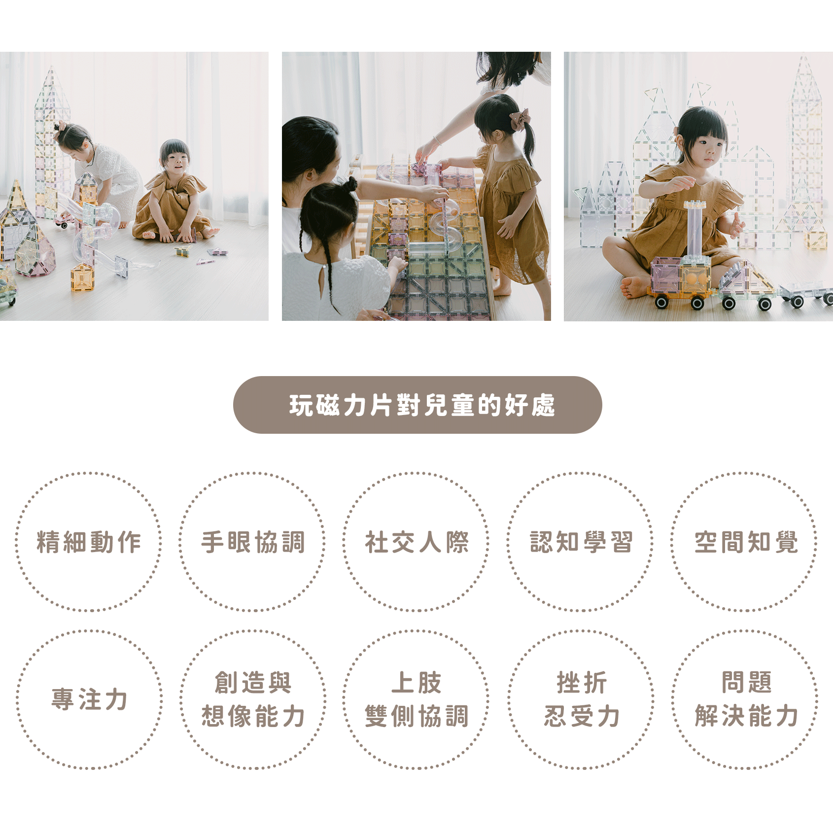 0611磁力片優化-首頁02