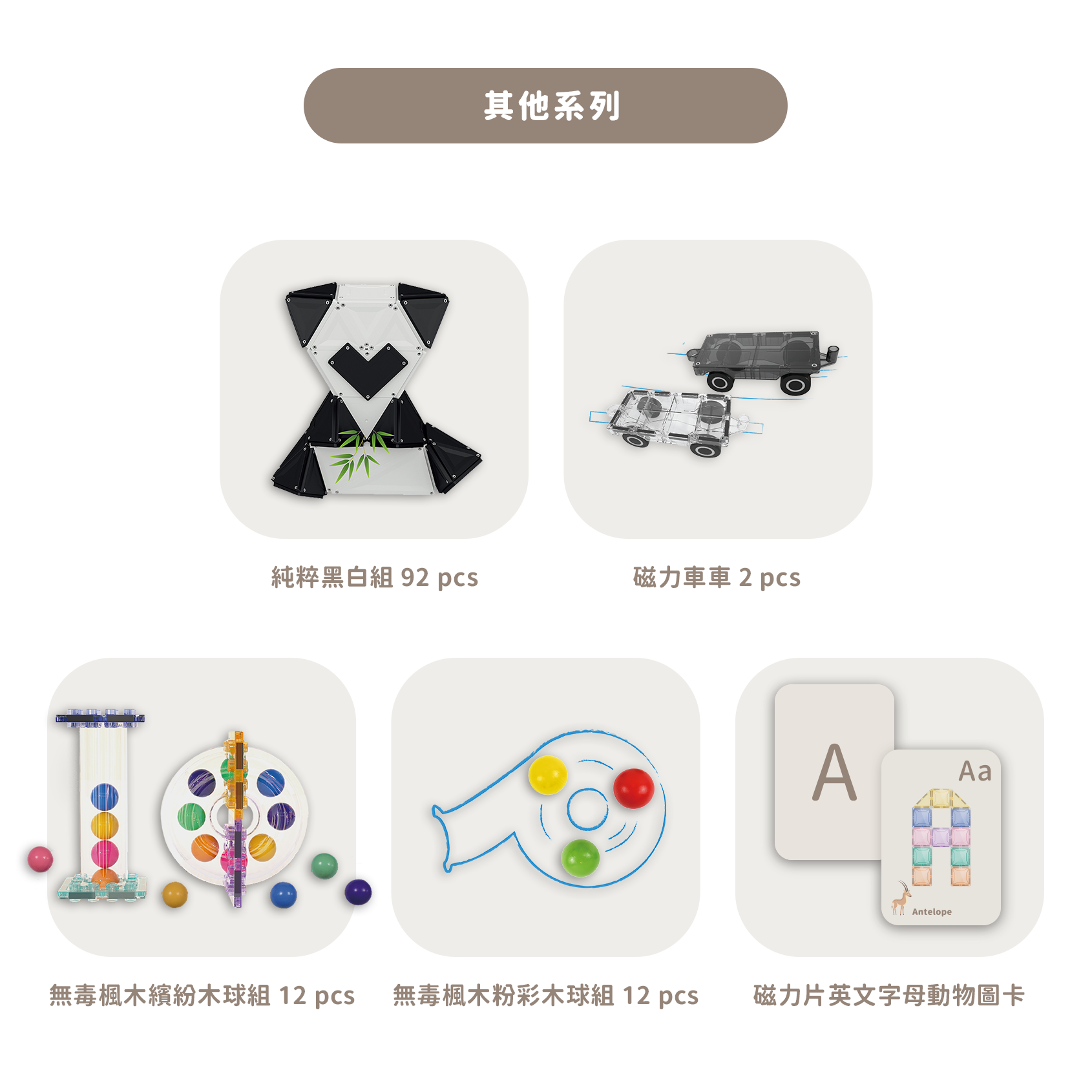 0611磁力片優化-首頁12