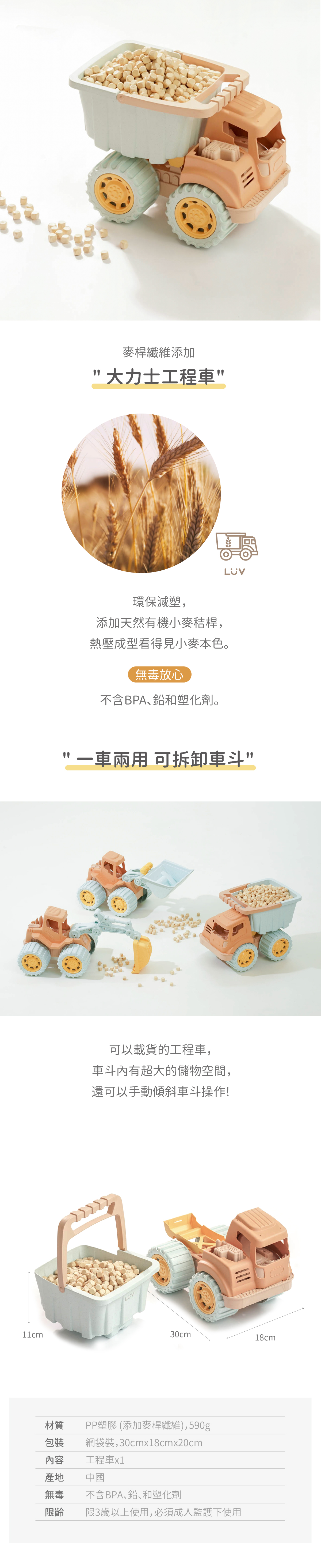 好好玩_大力士工程車