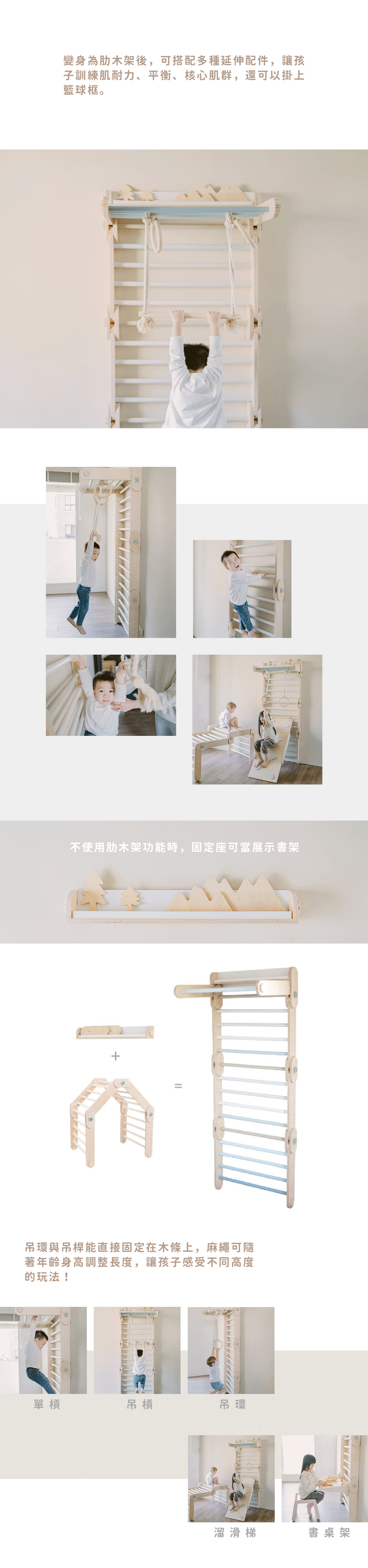 攀爬架多種延伸配件