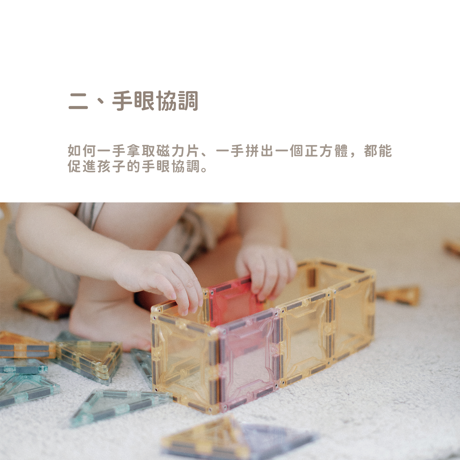 0920磁力片的八大好處-03