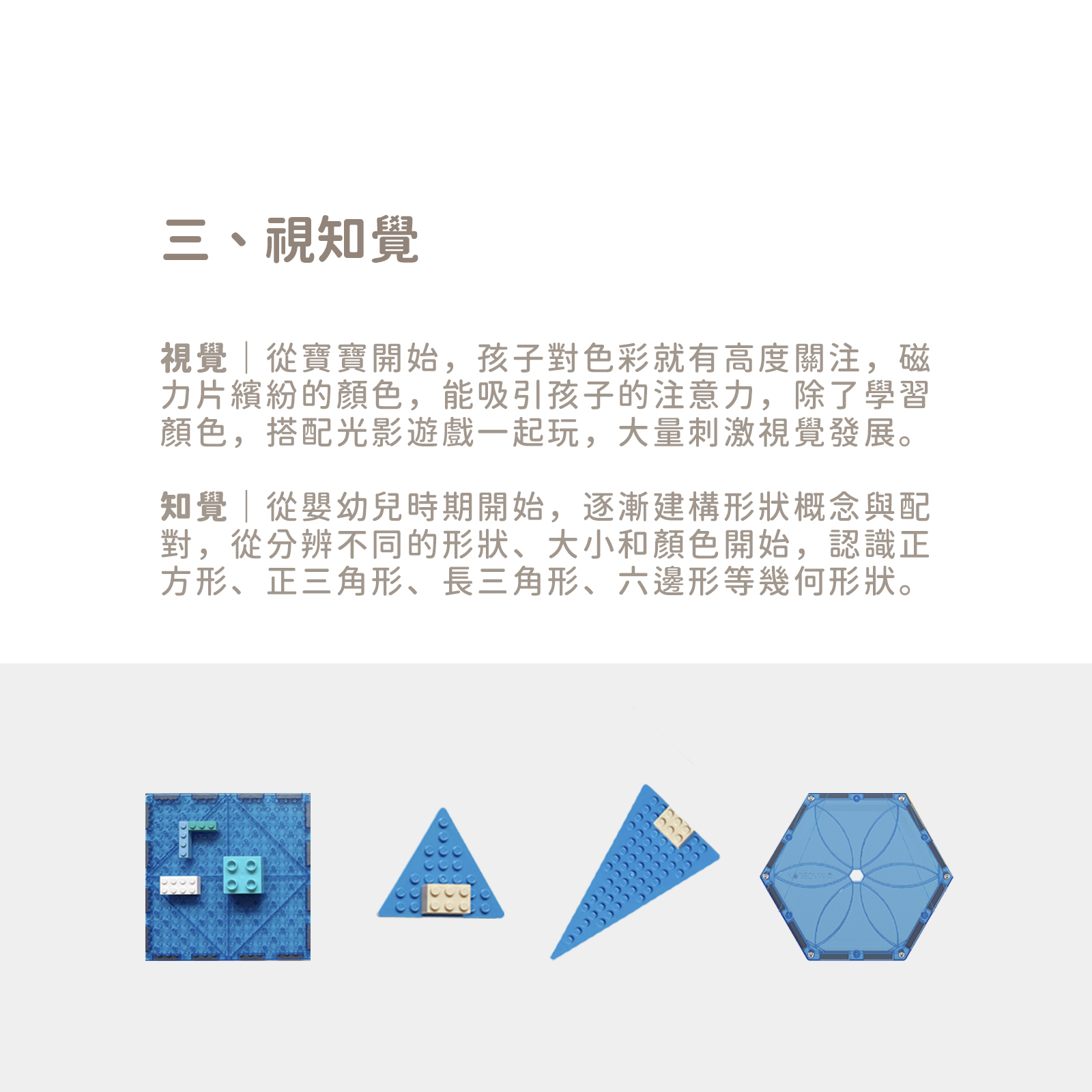 0920磁力片的八大好處-05-1