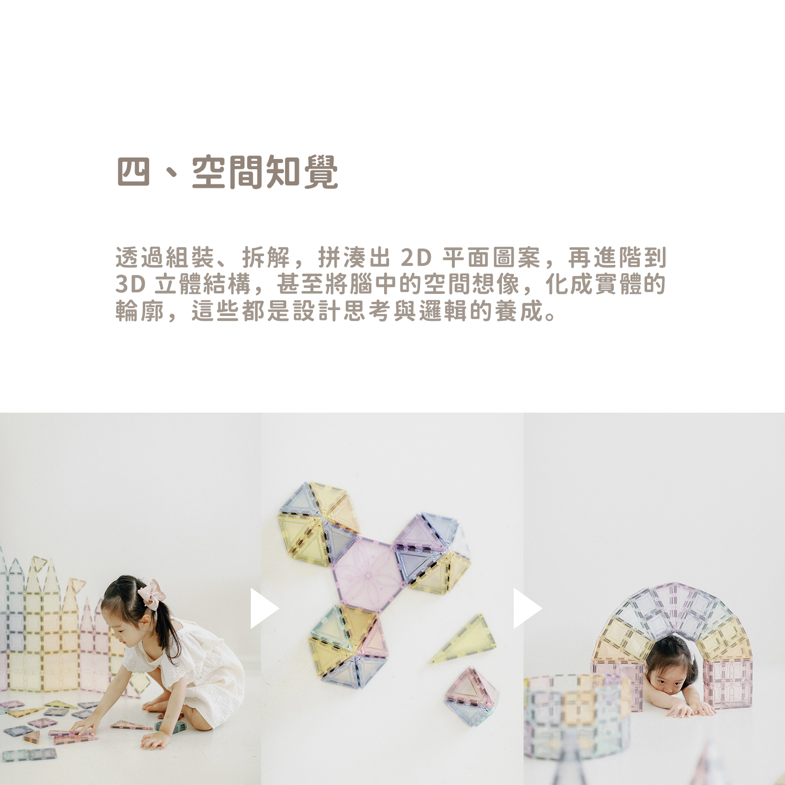 0920磁力片的八大好處-06