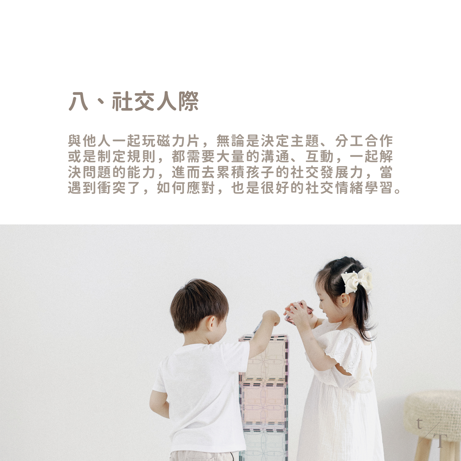 0920磁力片的八大好處-10