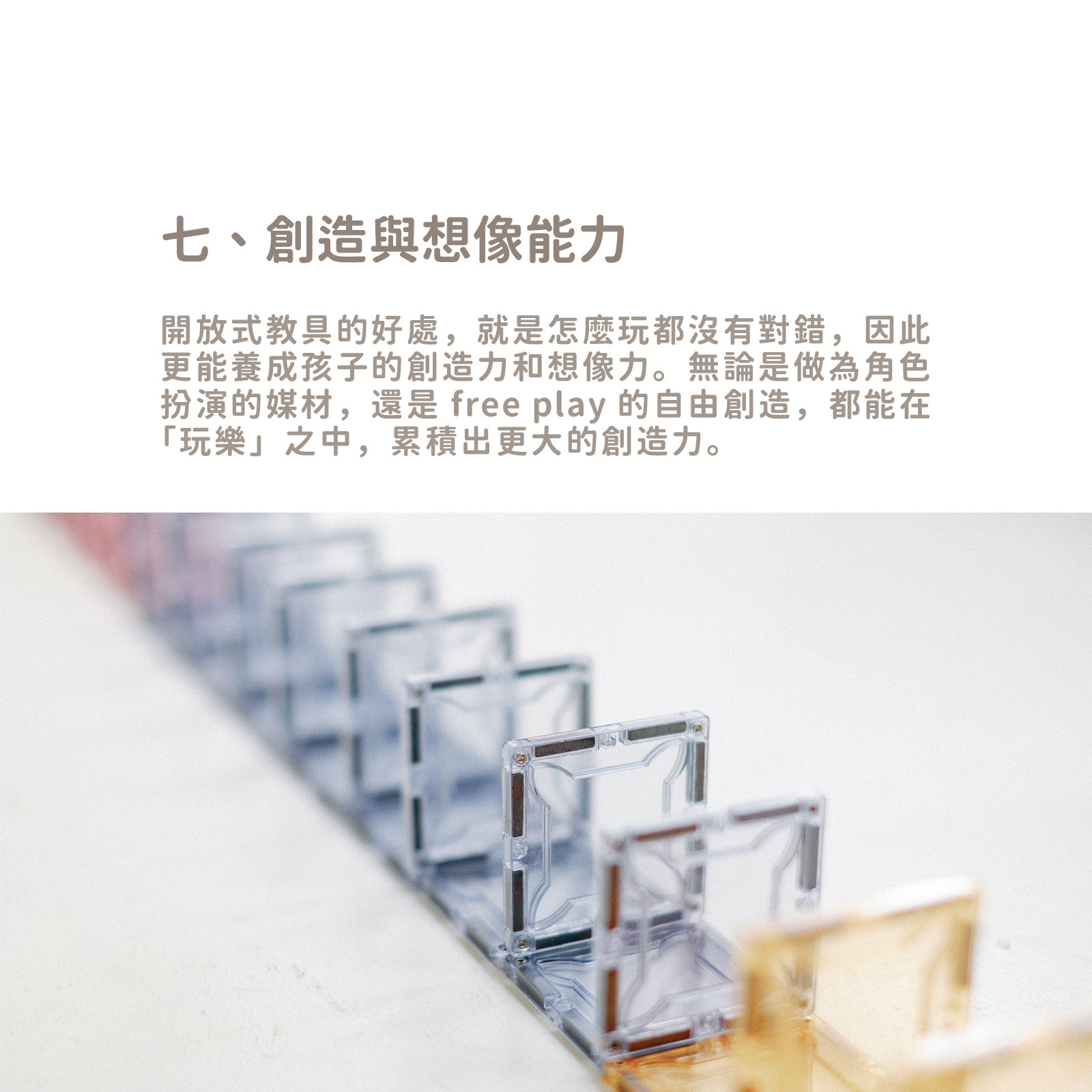 0920磁力片的八大好處-09-1