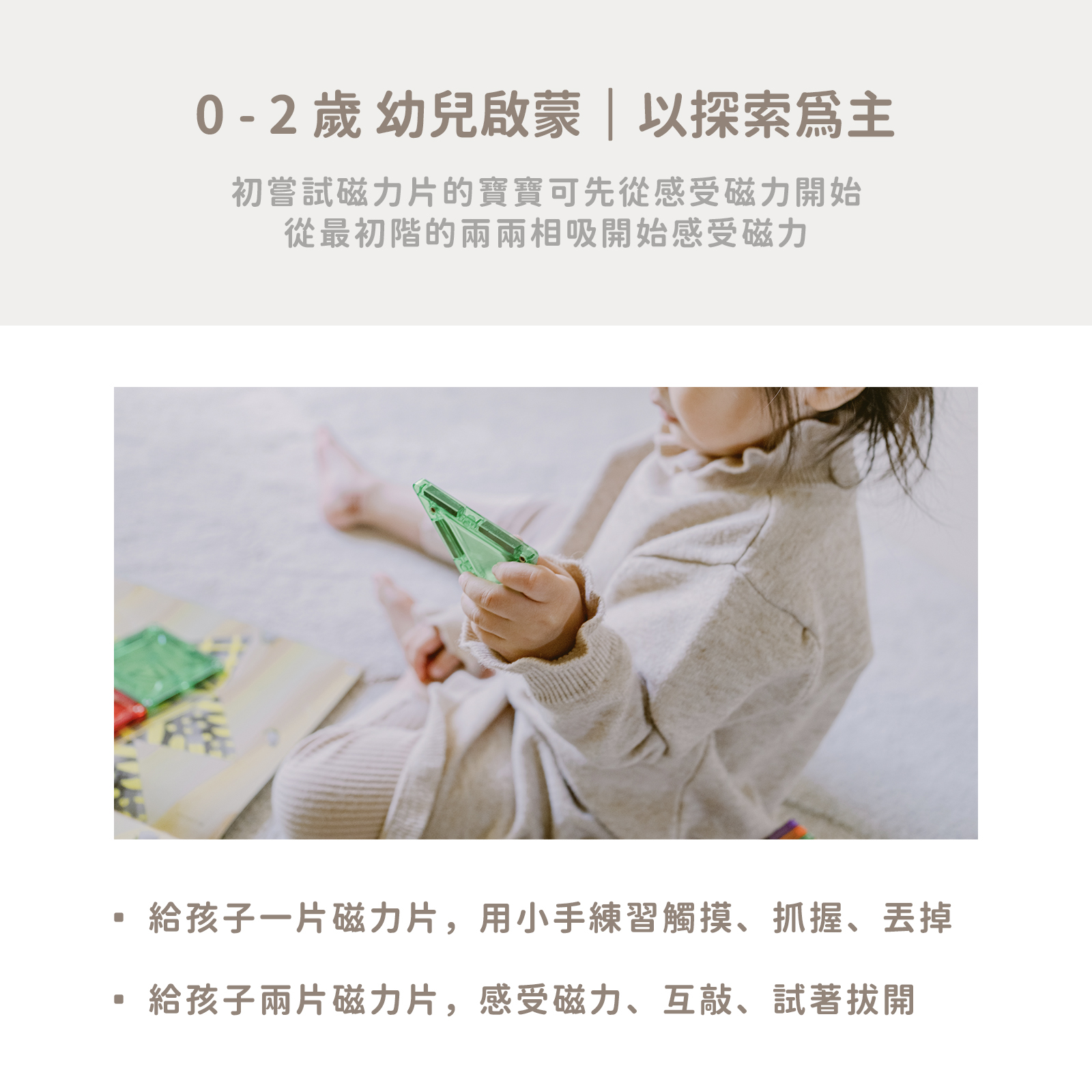 0726分齡玩法引導教學-02