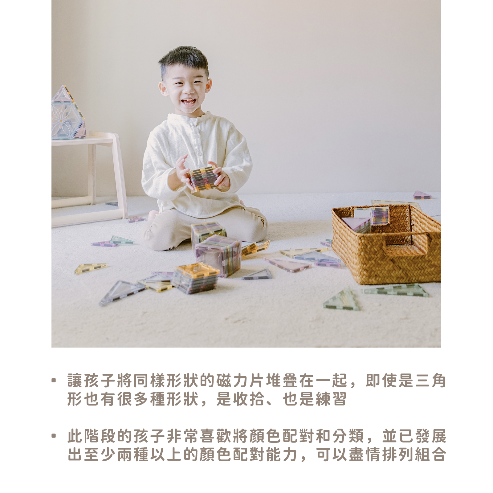 0726分齡玩法引導教學-05