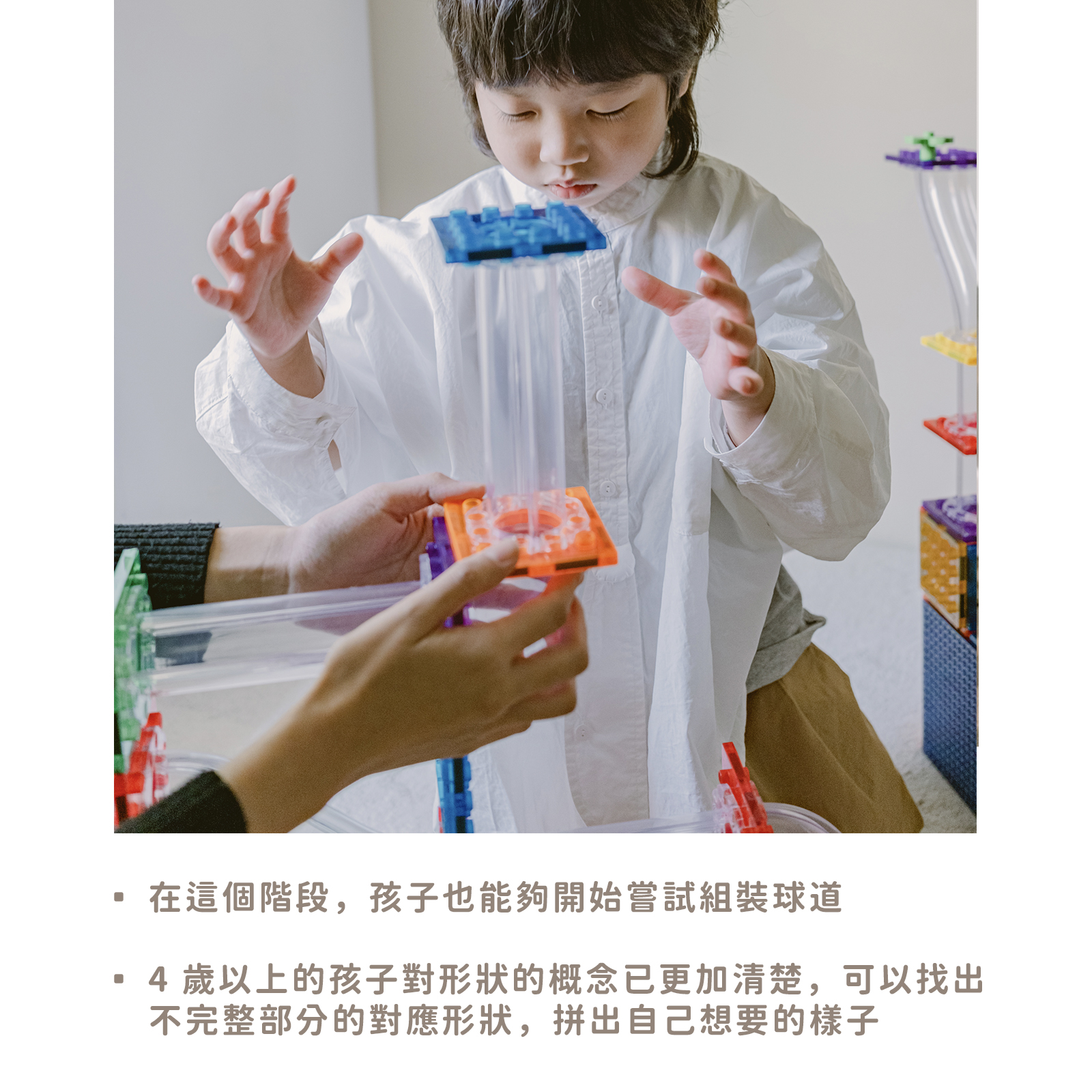 0726分齡玩法引導教學-08