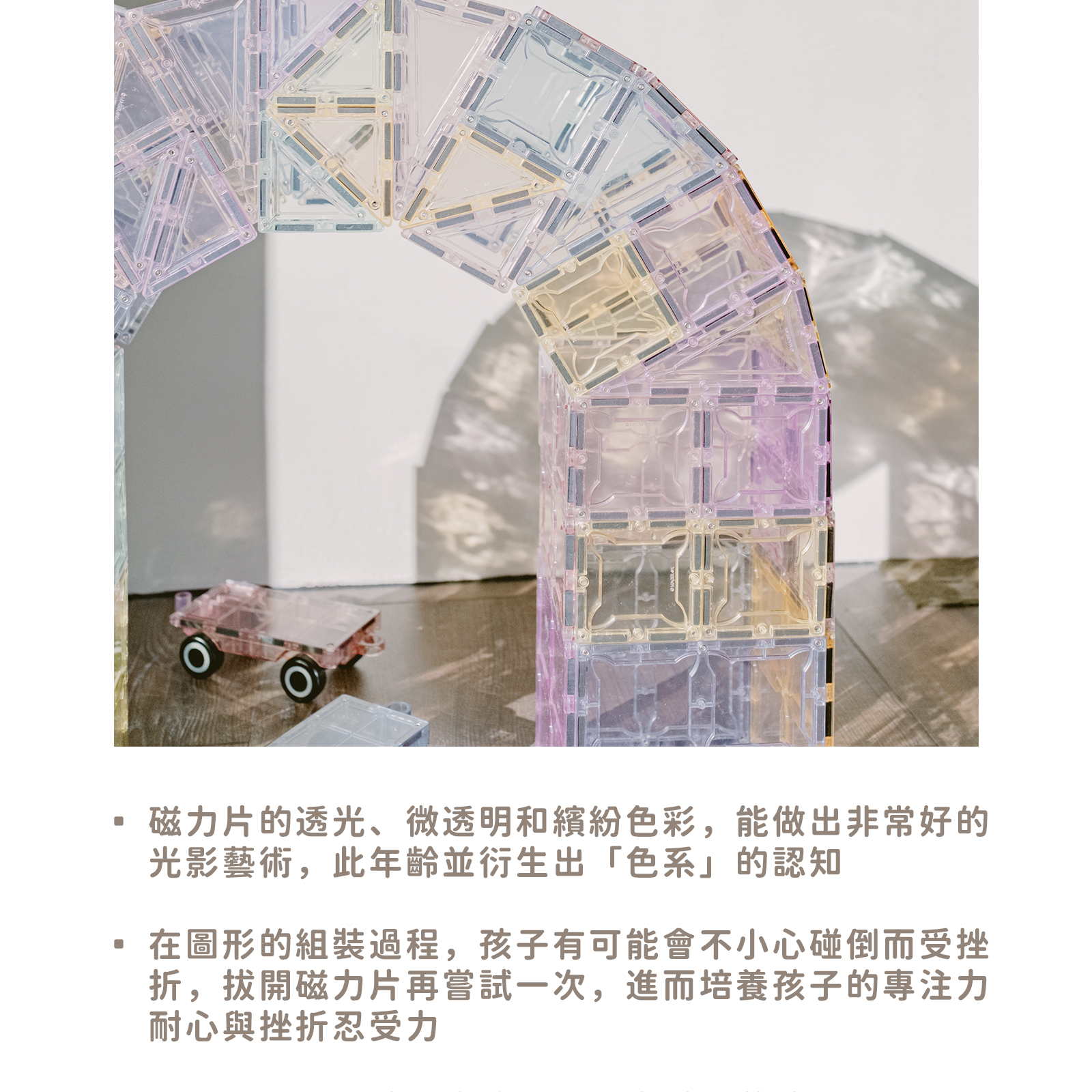 0726分齡玩法引導教學-07