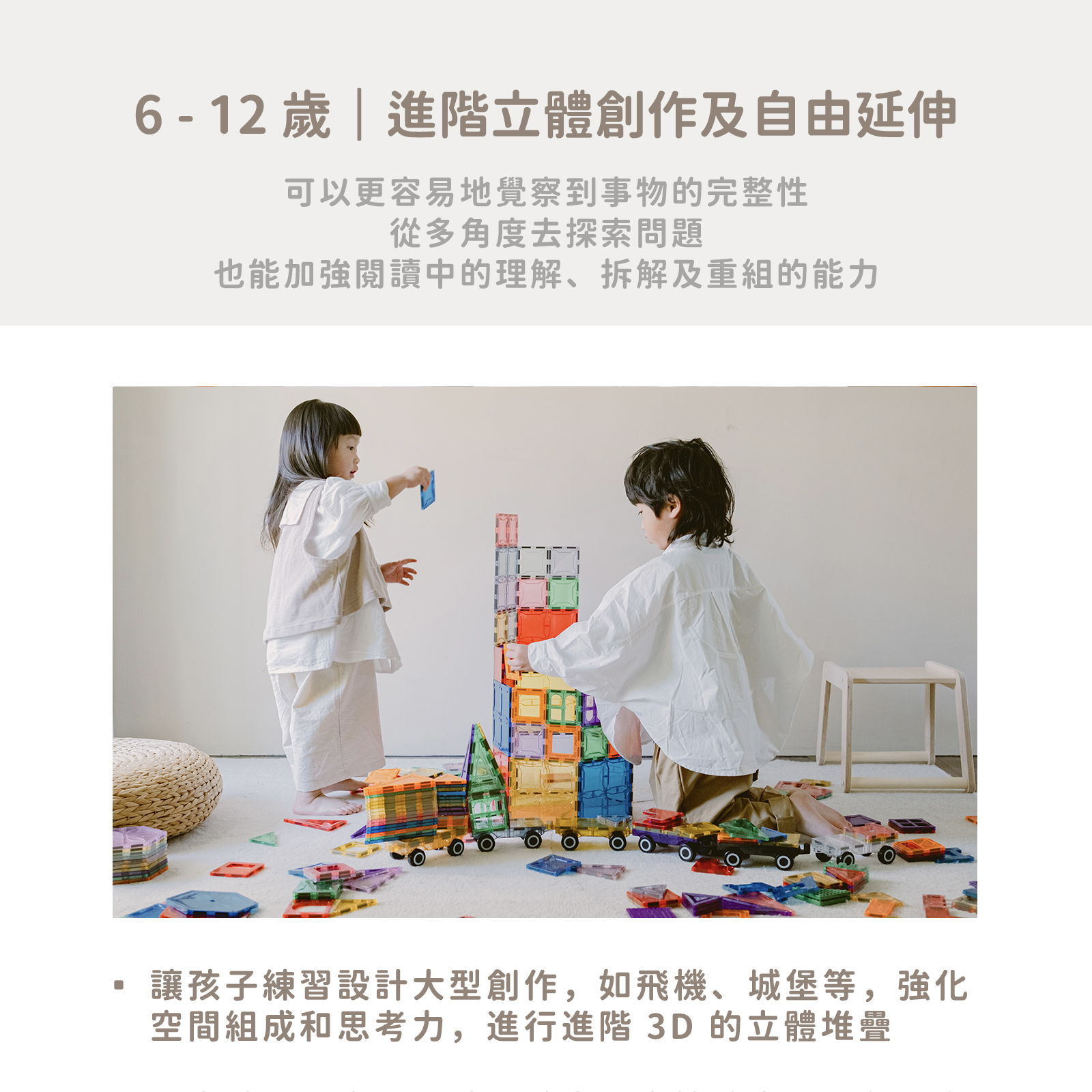 0726分齡玩法引導教學-09