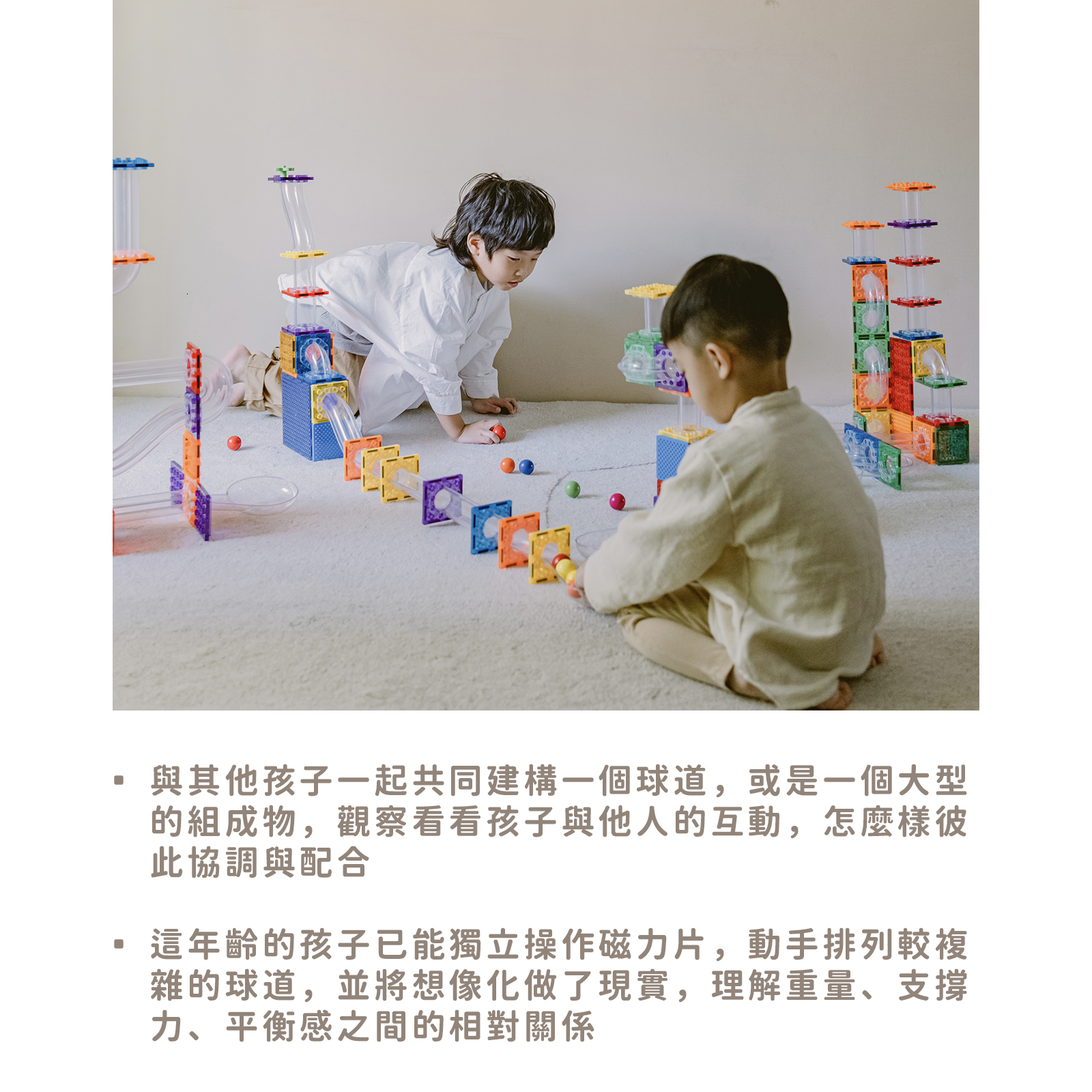 0726分齡玩法引導教學-11