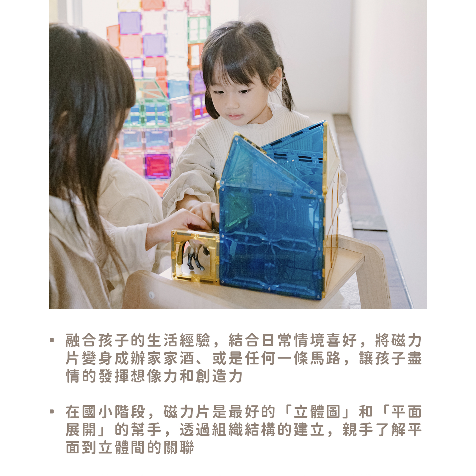 0726分齡玩法引導教學-10