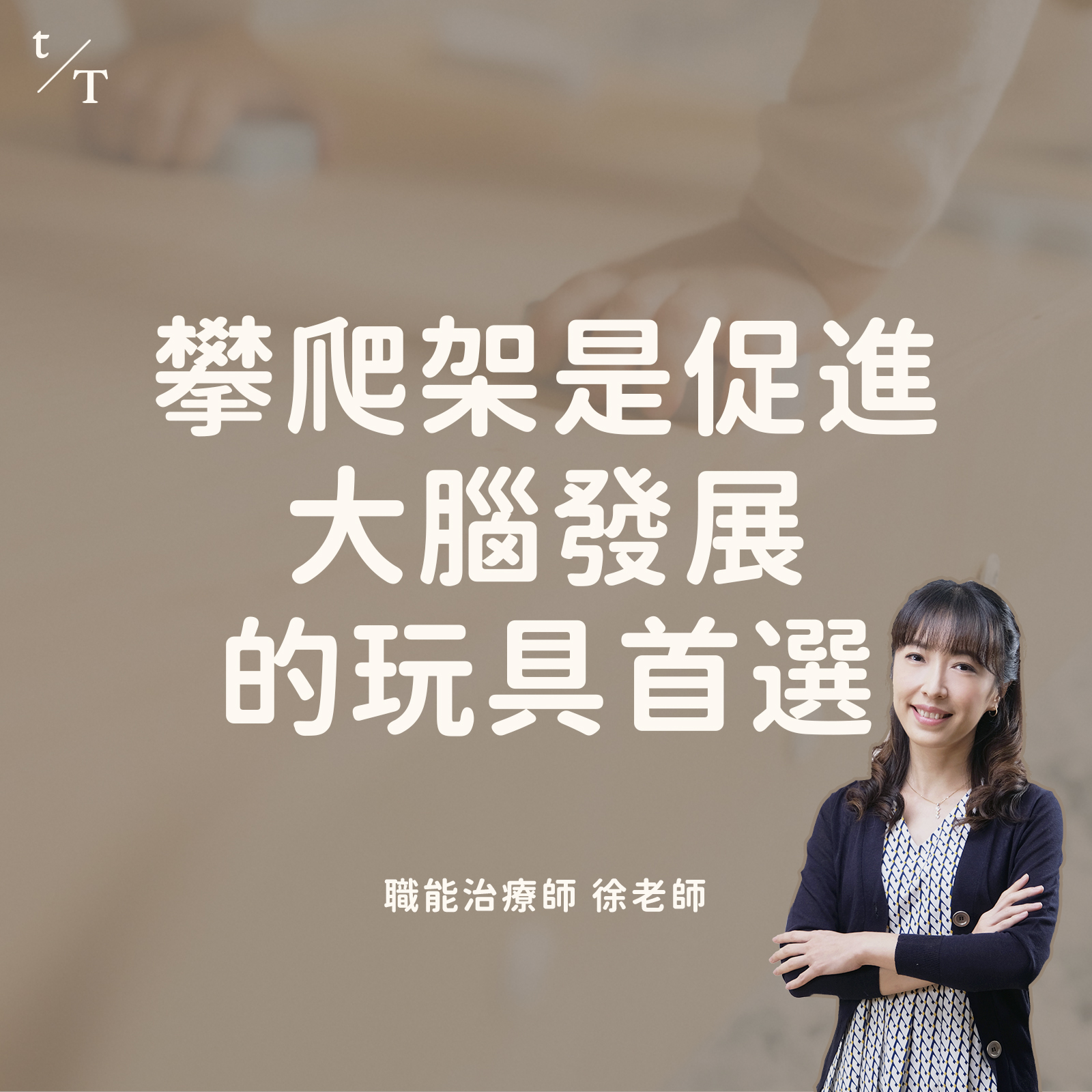 1015攀爬架是促進大腦發展的玩具首選-2