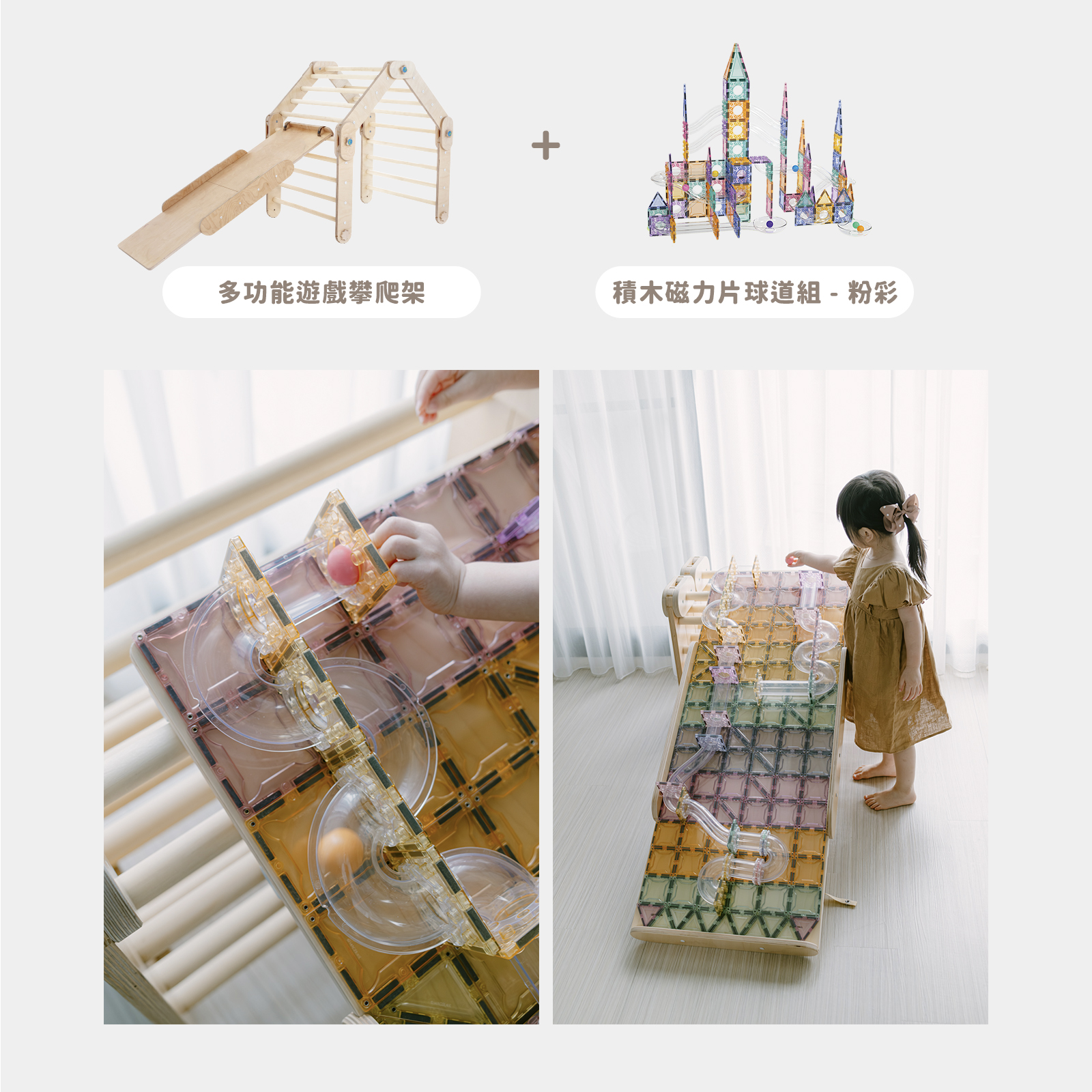 0723磁力片的八大好處-04-2