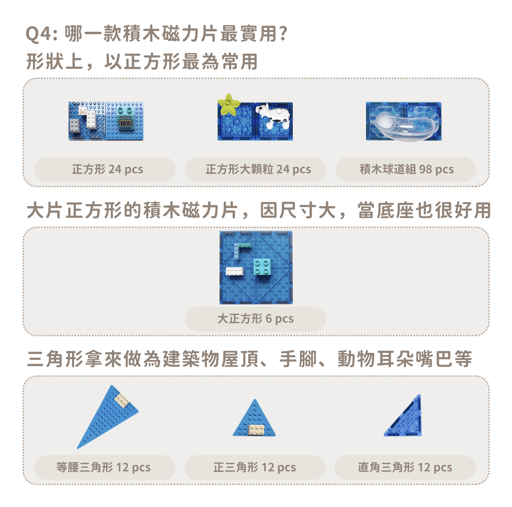 0815磁力片積木QA-05