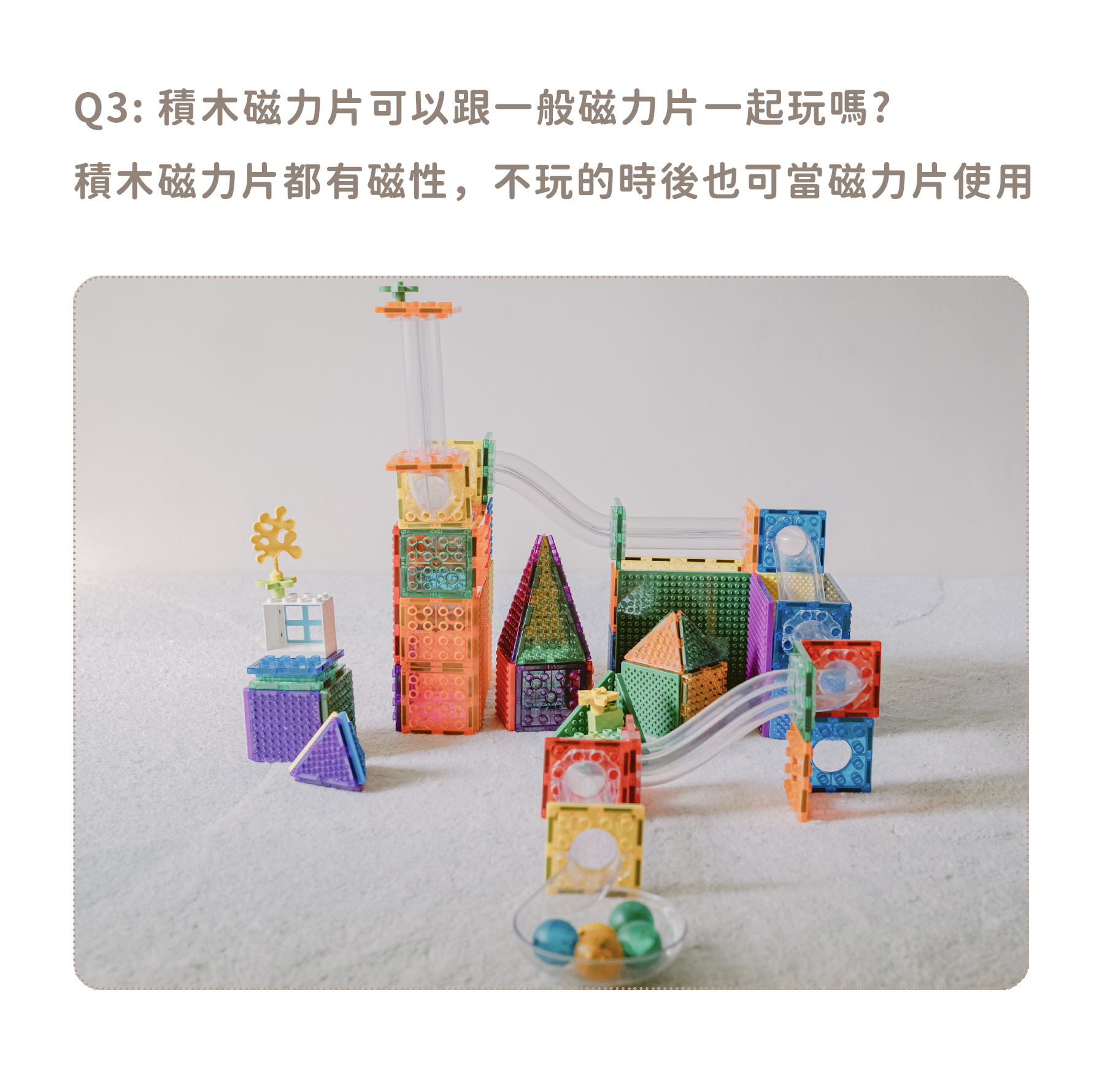 0815磁力片積本QA-04