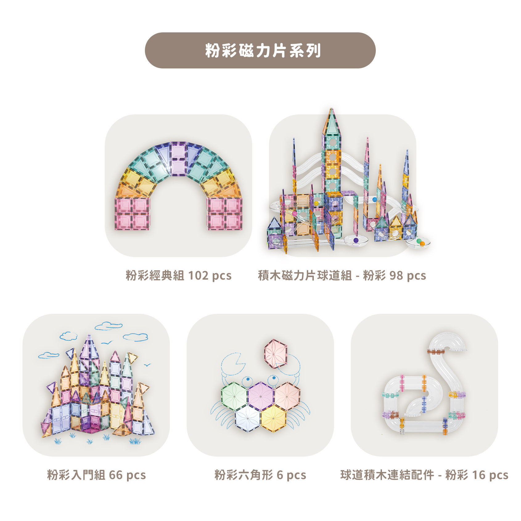 0611磁力片優化-首頁04