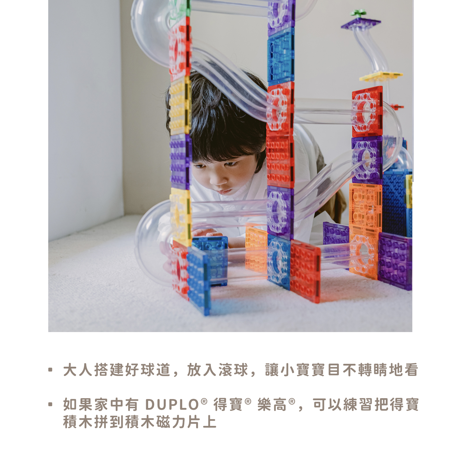 0726分齡玩法引導教學-03 拷贝