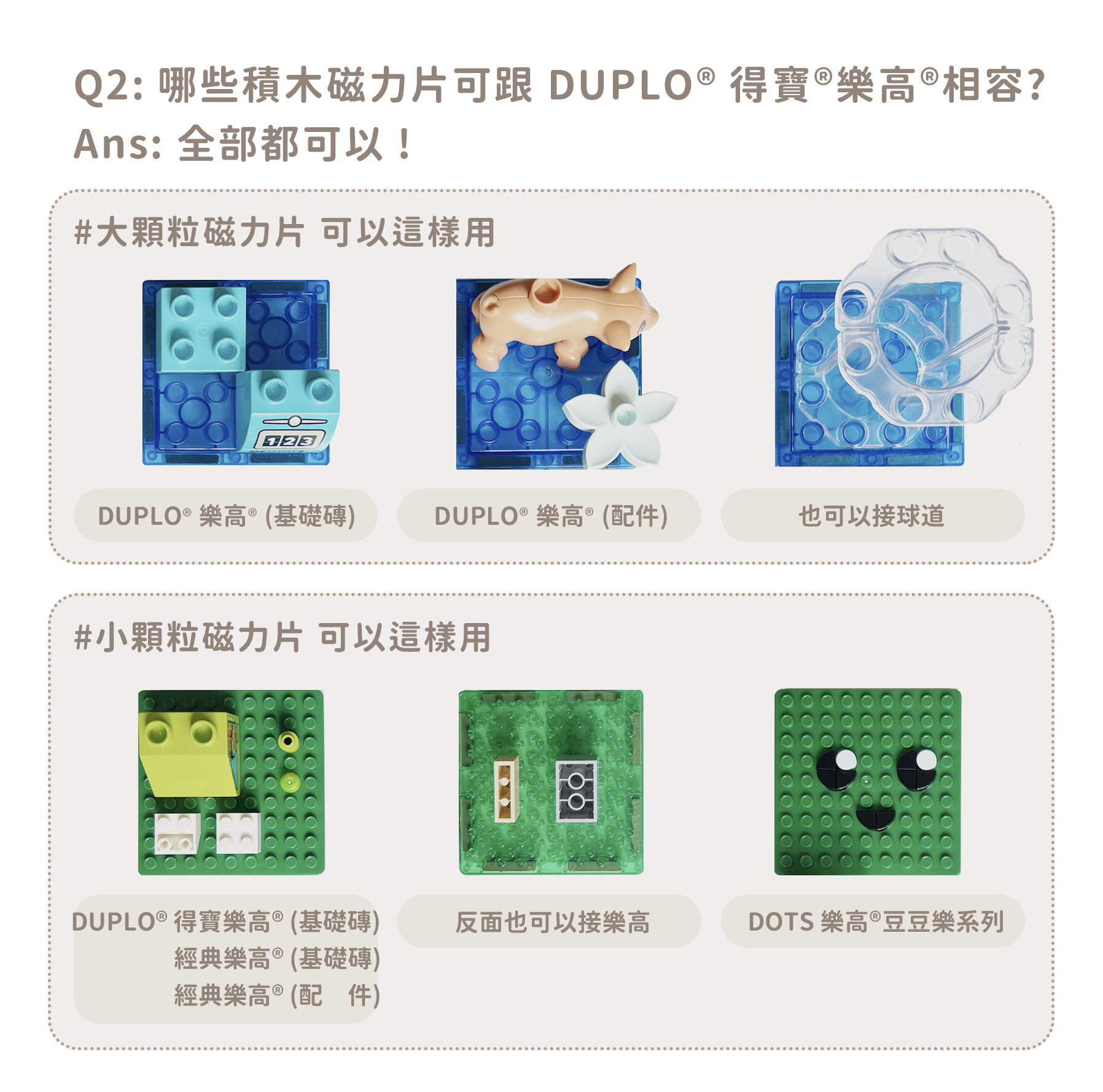 0815磁力片積木QA-03 拷贝