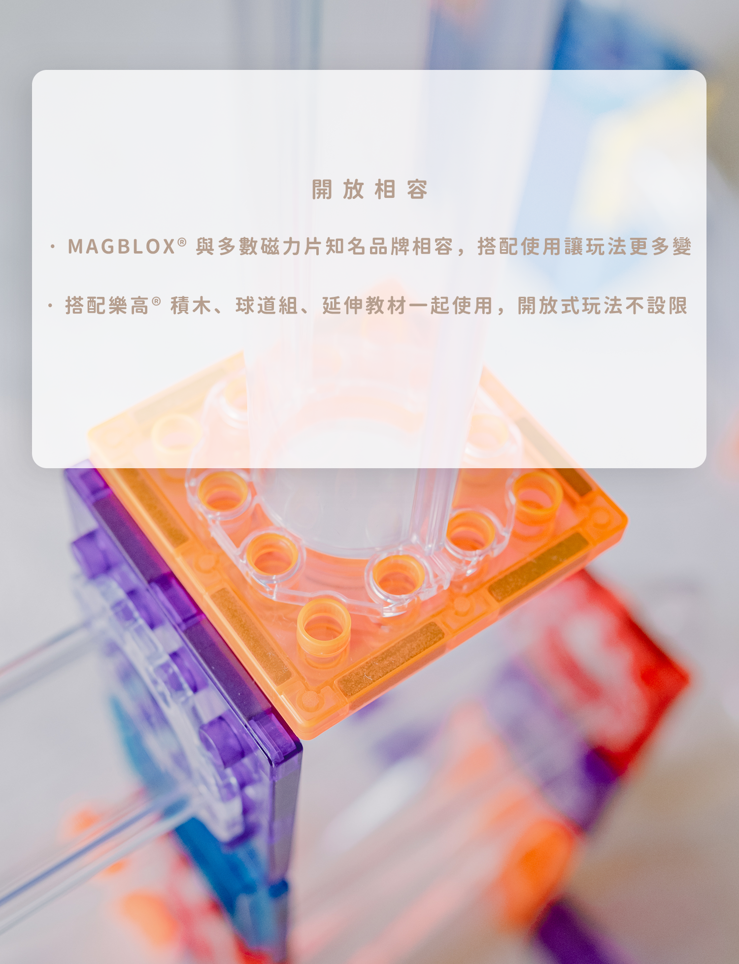0406磁力片優化-商品頁02-1 拷贝