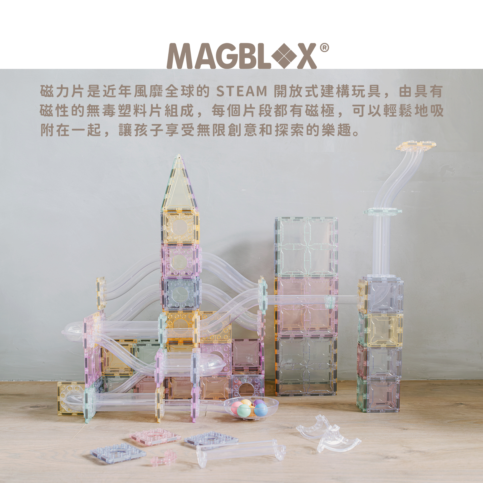 0611磁力片優化-首頁01 拷贝