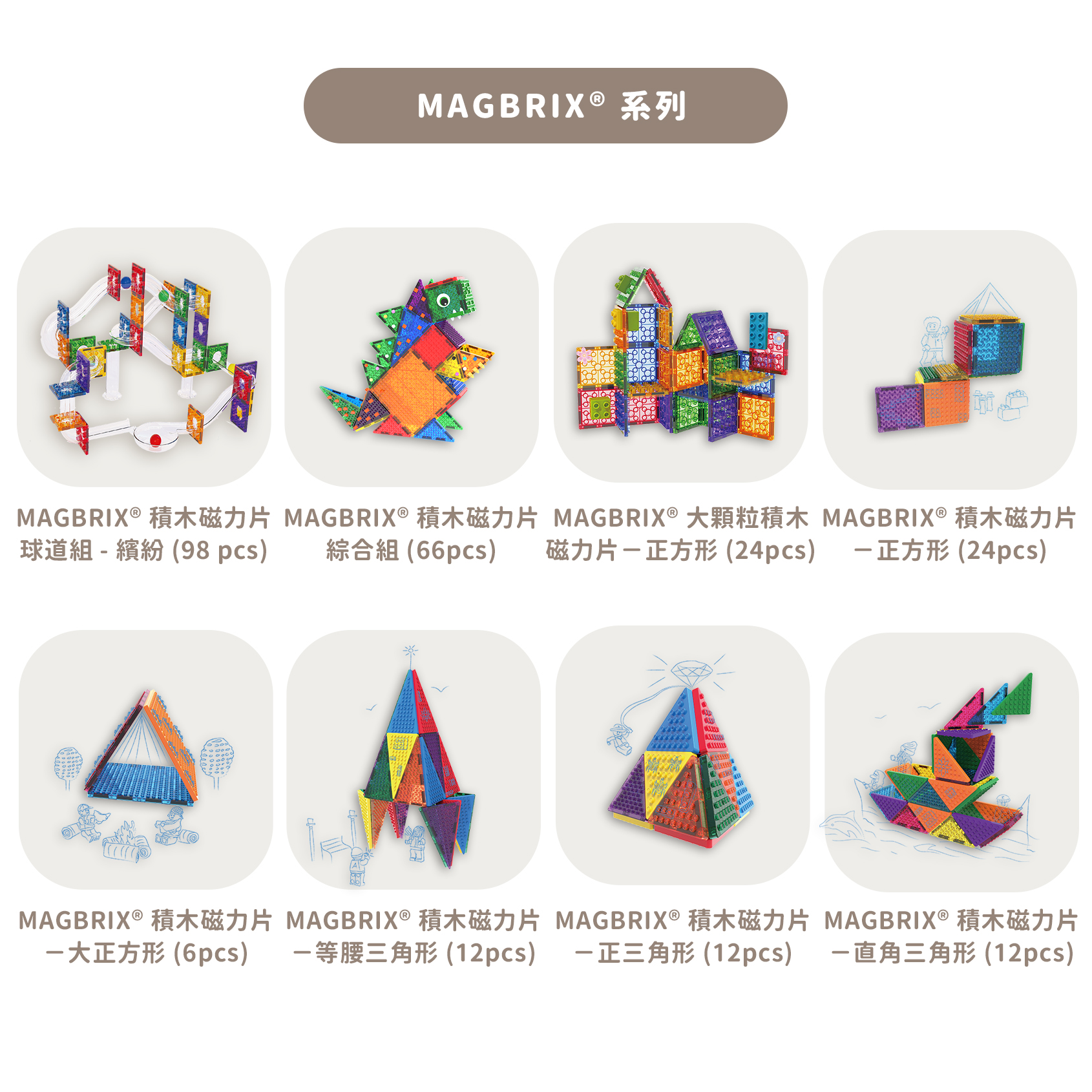 0611磁力片優化-首頁10 拷贝