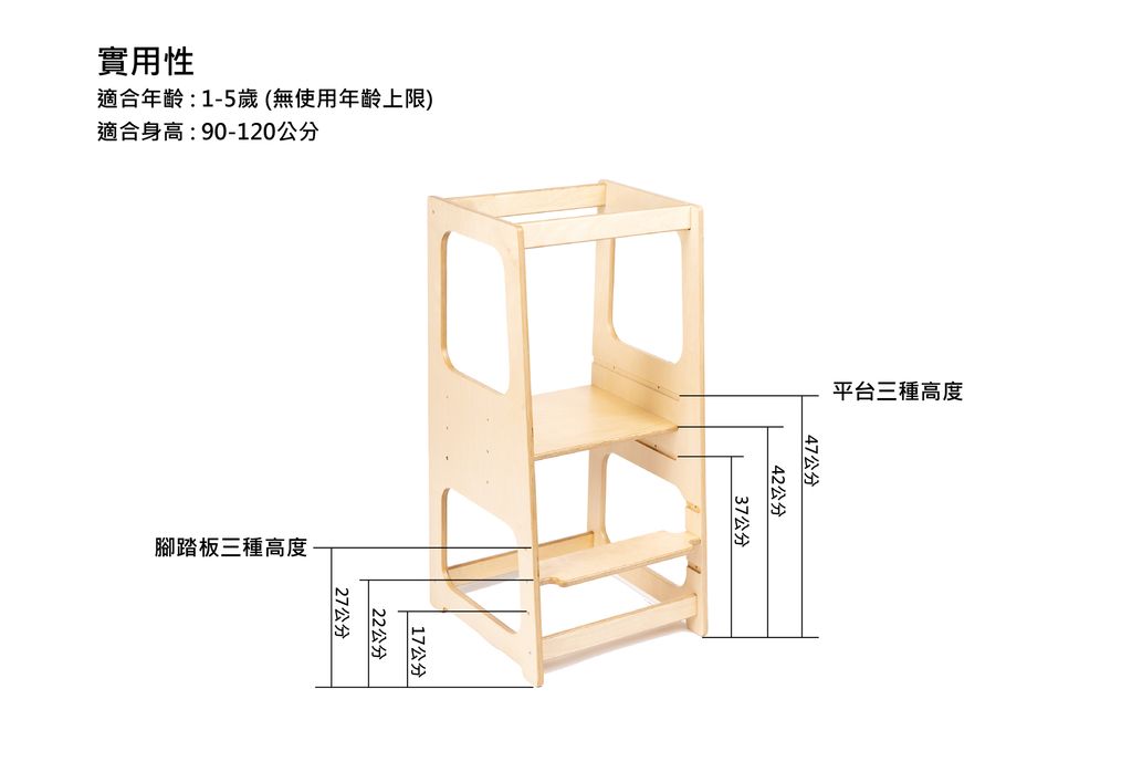 安全性+清潔容易+實用性-原木色-01.jpg