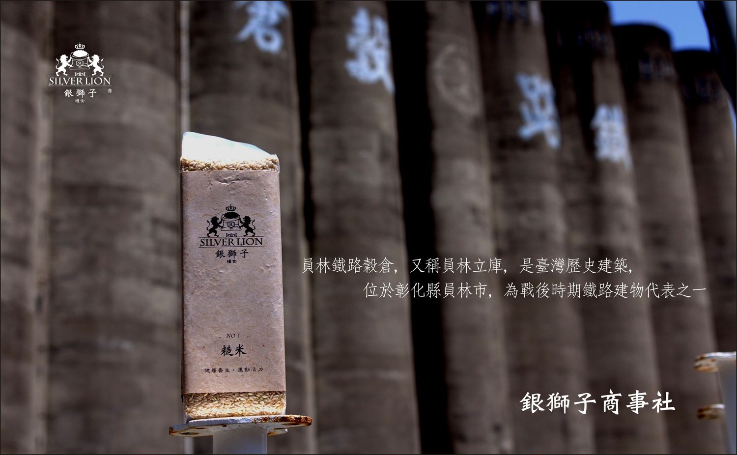 銀獅子商事社 線上商店