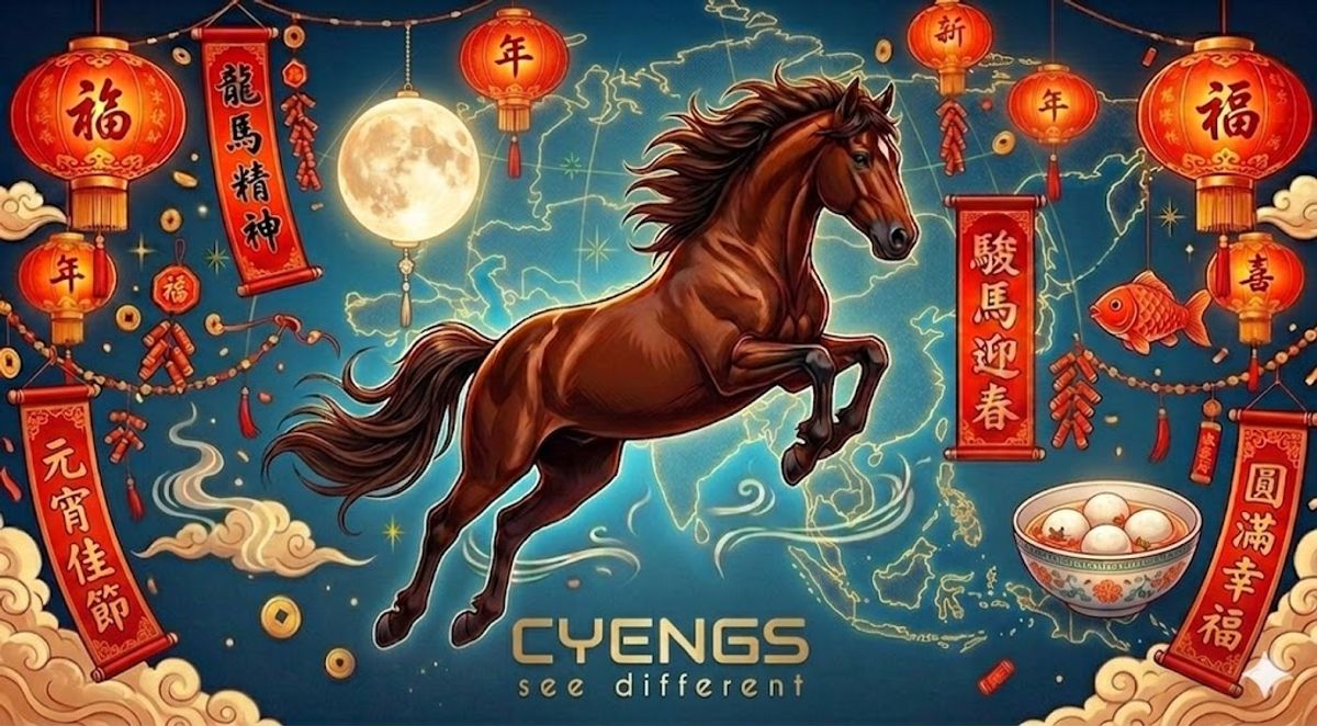 2026『丙午馬年』慶元宵 🏮