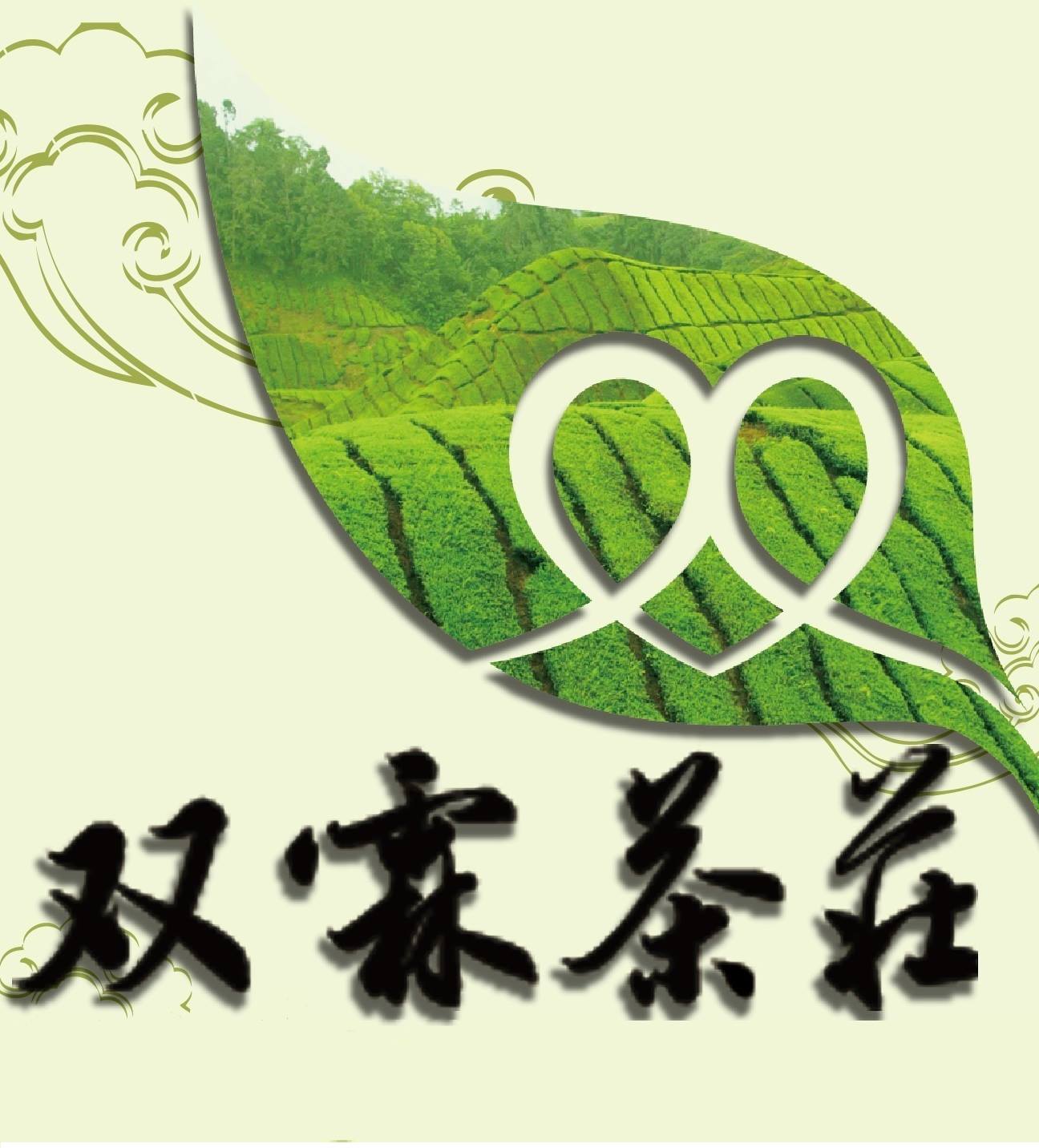 双霖茶莊-2