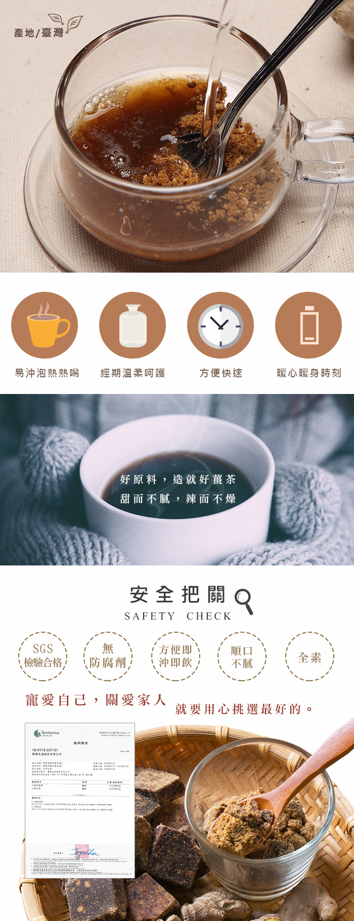 特濃黑糖老薑茶3