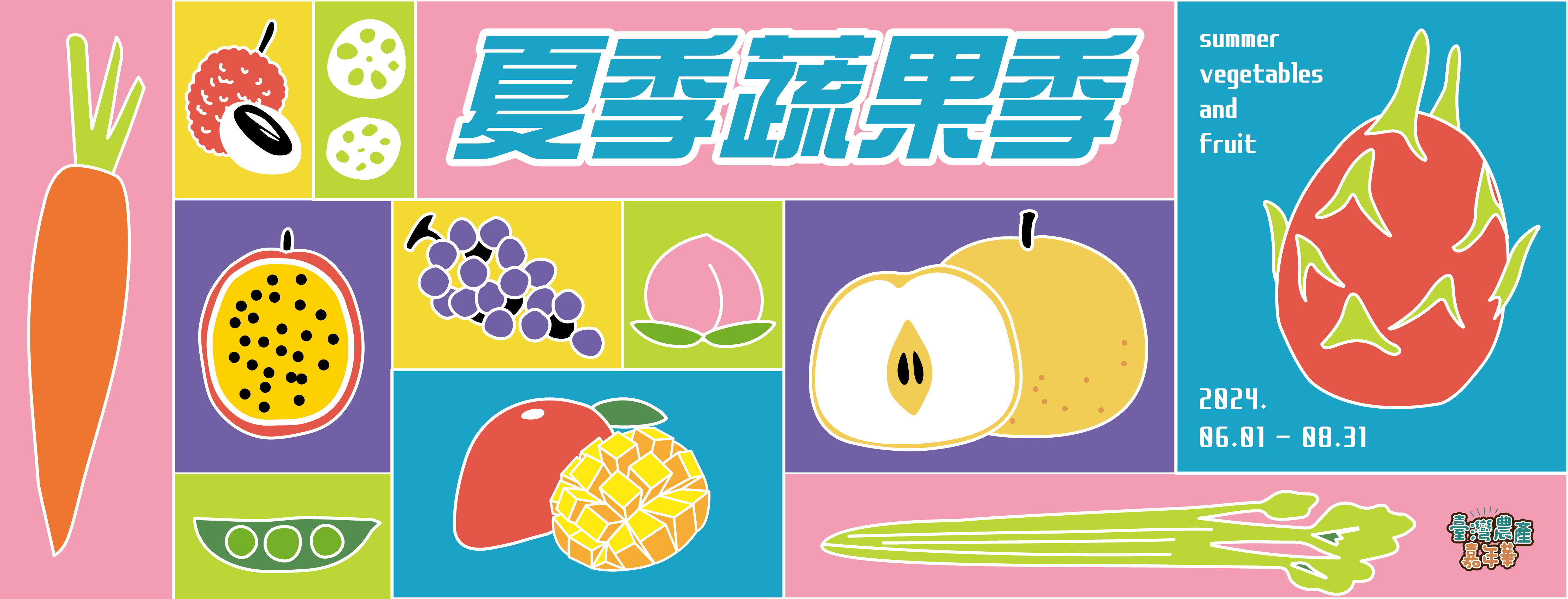 16.å¤å­£è¬æå­£ç¯banner-(ä¿®æ¹X5)4å¼µ-fl-01