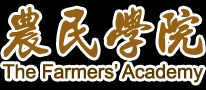 進入農業的第一步_農民學院
