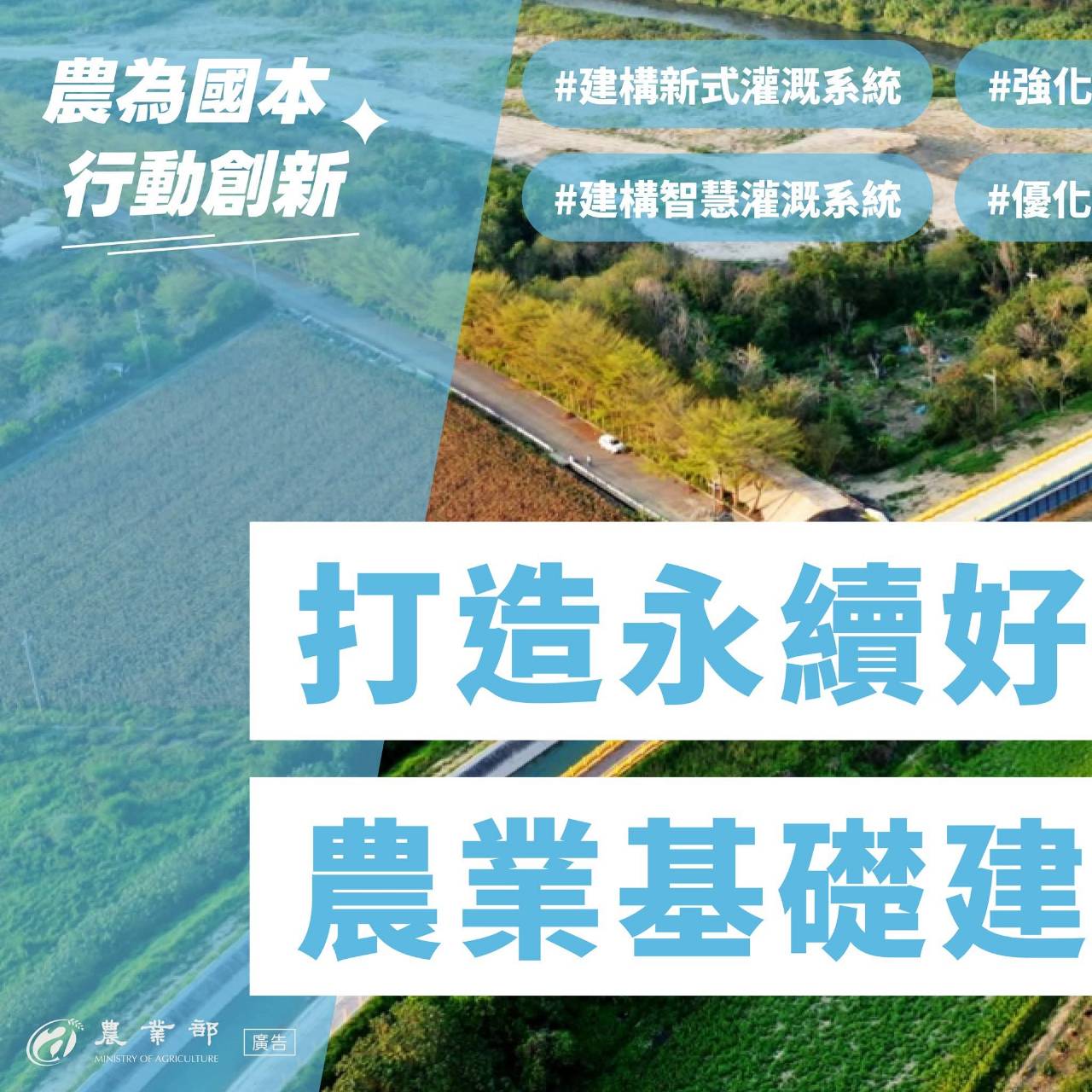 農業政策_農業部