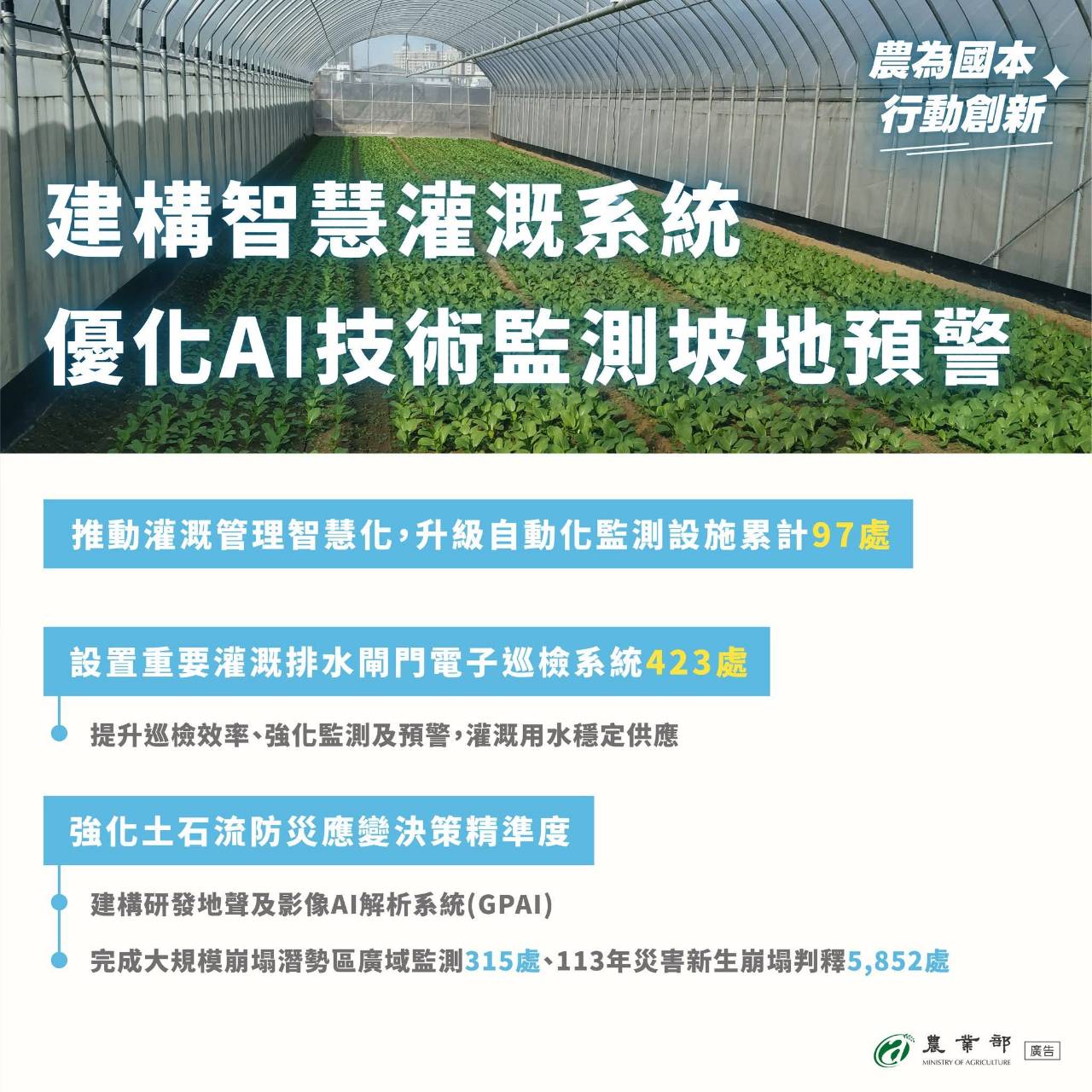 農業政策_農業部5